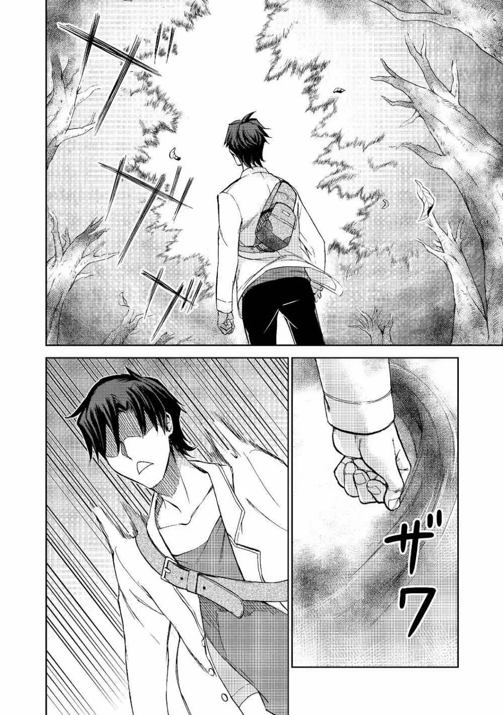 Isekai ni Otosareta… Jouka wa Kihon! Capítulo 1 - Page 18