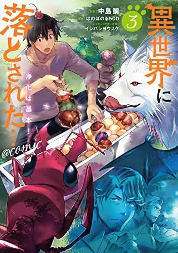 Isekai ni Otosareta… Jouka wa Kihon! Capítulo 11 - Page 1