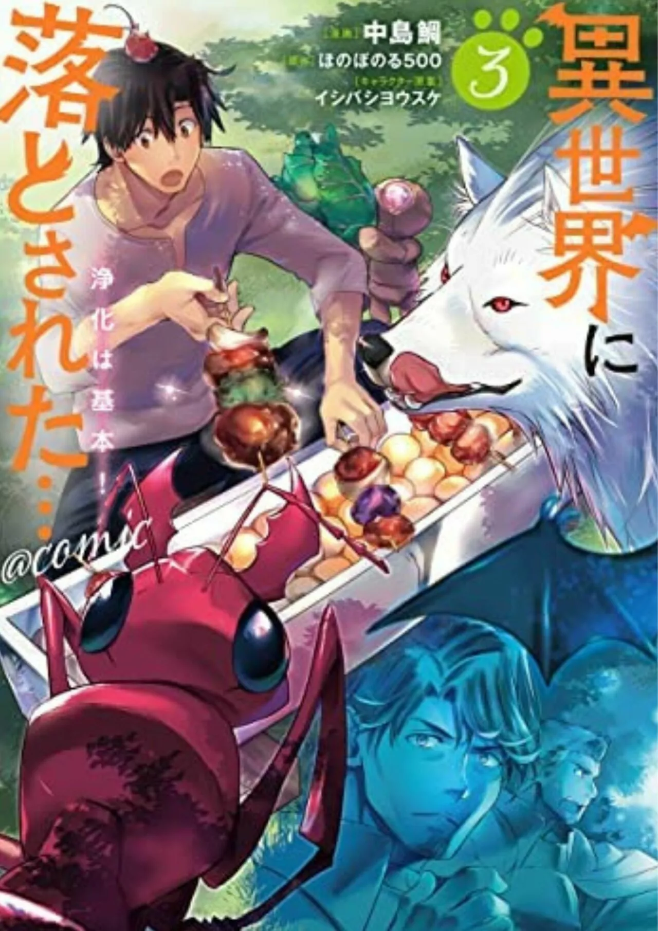 Isekai ni Otosareta… Jouka wa Kihon! Capítulo 19 - Page 1