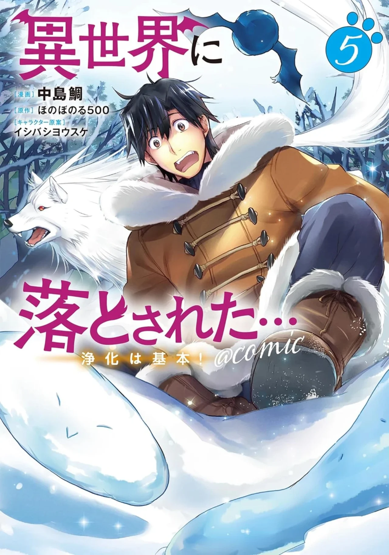 Isekai ni Otosareta… Jouka wa Kihon! Capítulo 28.2 - Page 1