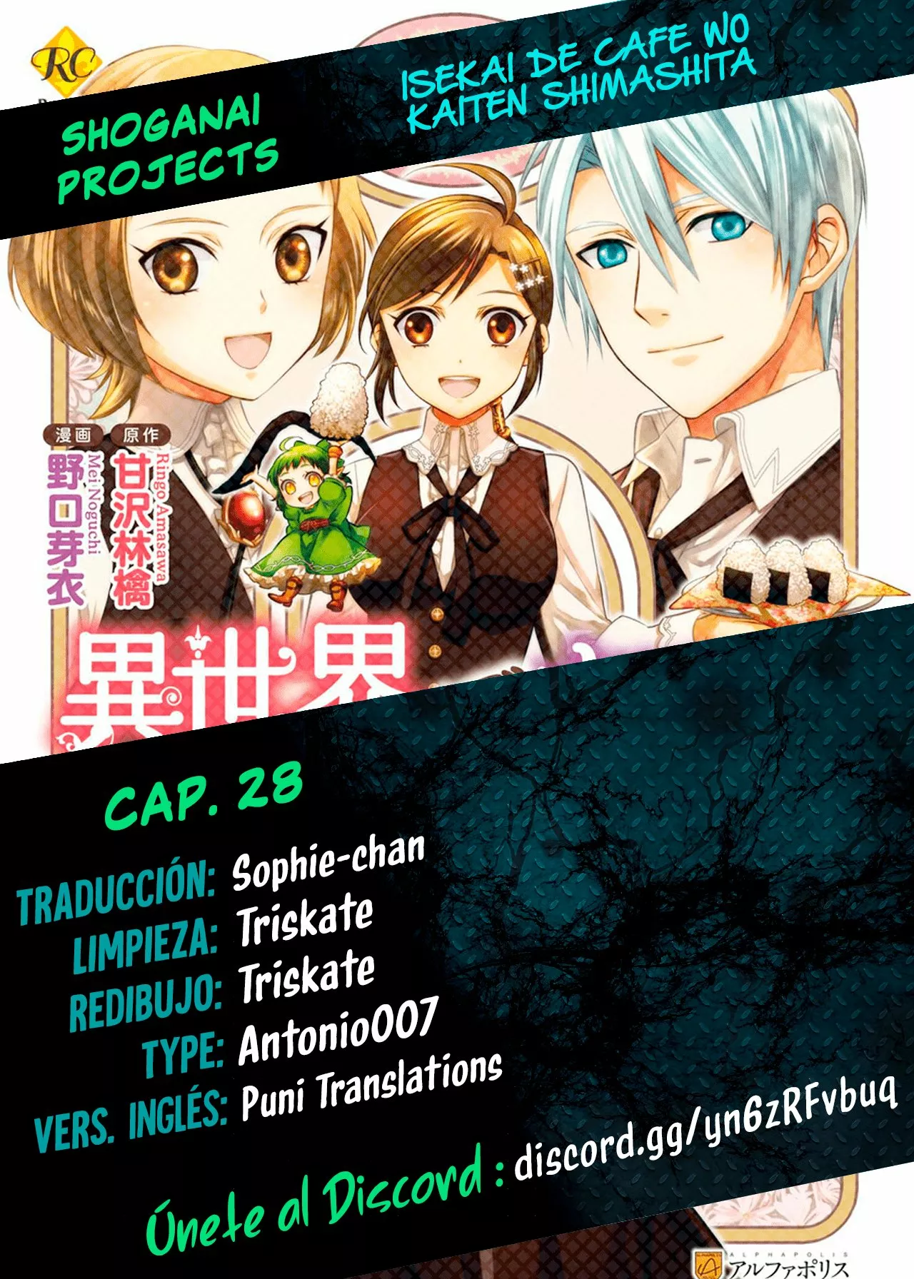 Isekai de Cafe wo Kaiten shimashita Capítulo 28 - Page 1