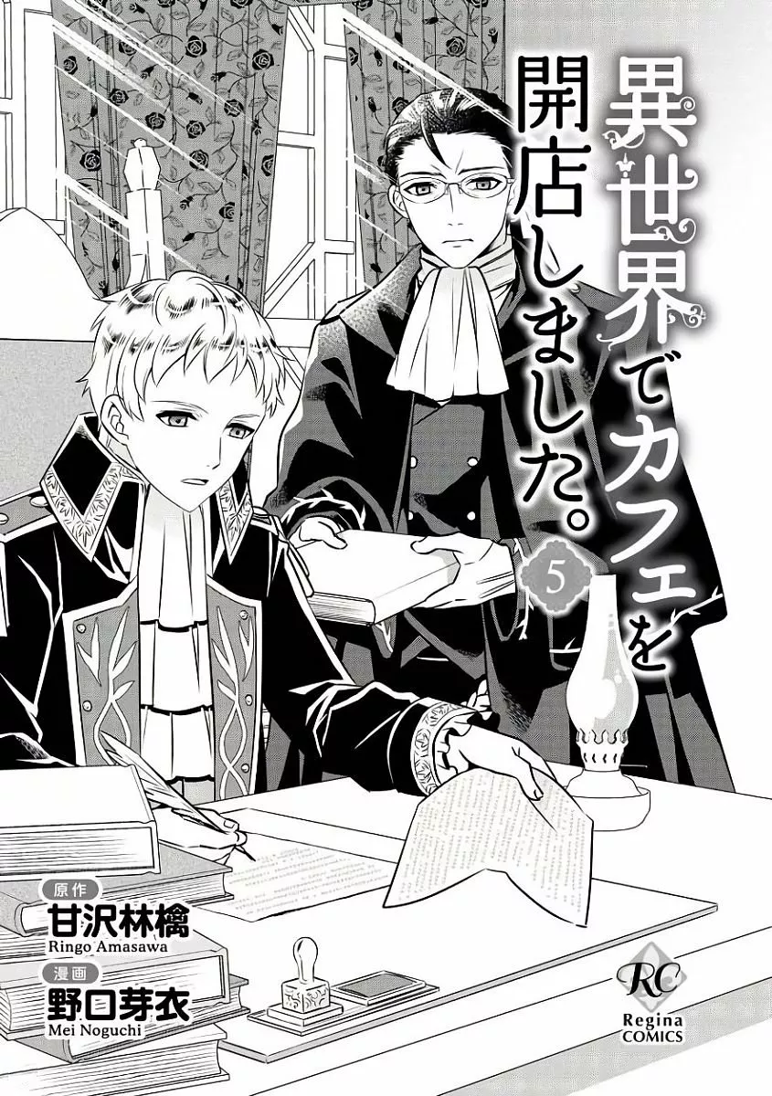 Isekai de Cafe wo Kaiten shimashita Capítulo 29 - Page 3