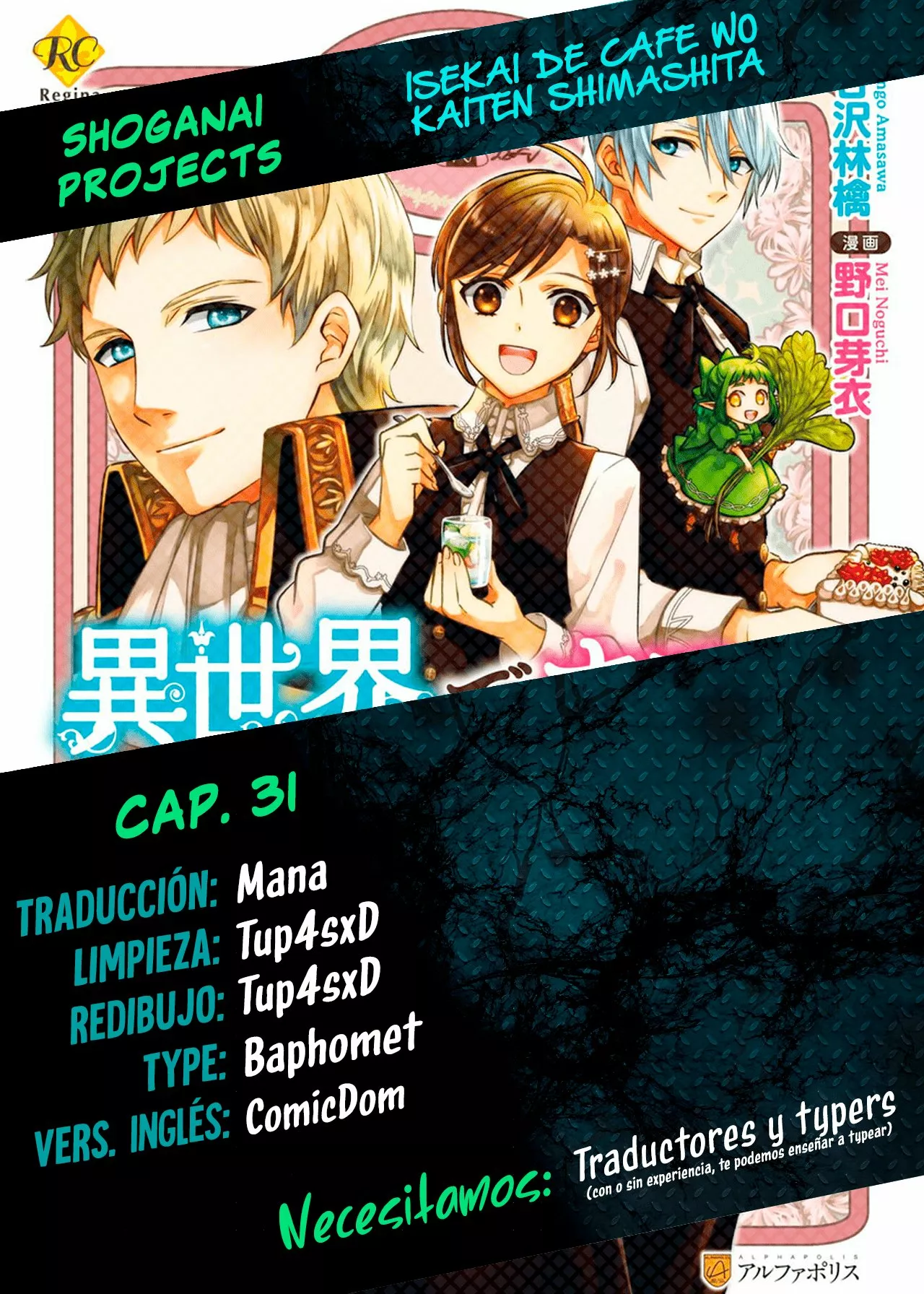 Isekai de Cafe wo Kaiten shimashita Capítulo 31 - Page 1