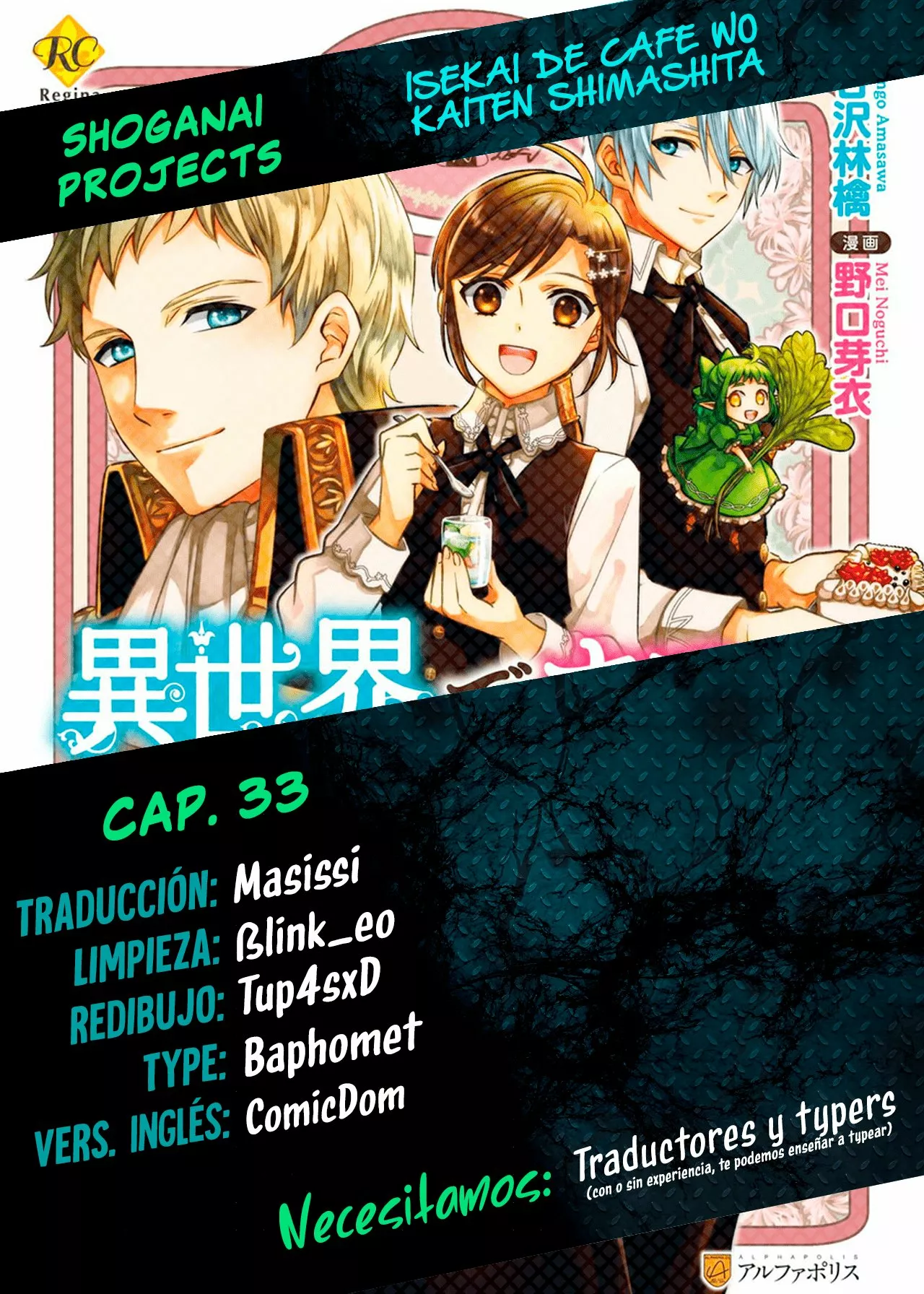 Isekai de Cafe wo Kaiten shimashita Capítulo 33 - Page 1