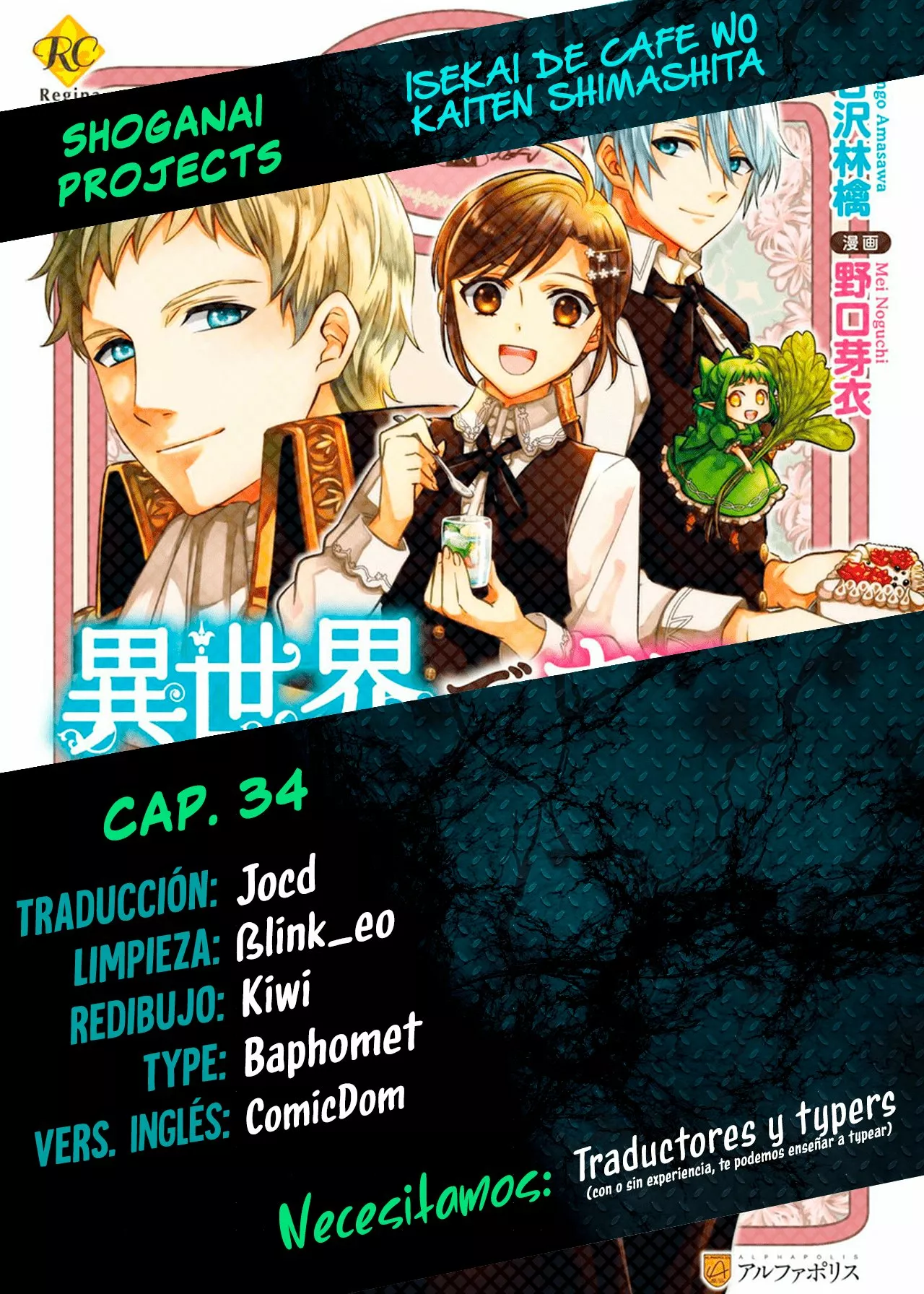 Isekai de Cafe wo Kaiten shimashita Capítulo 34 - Page 1