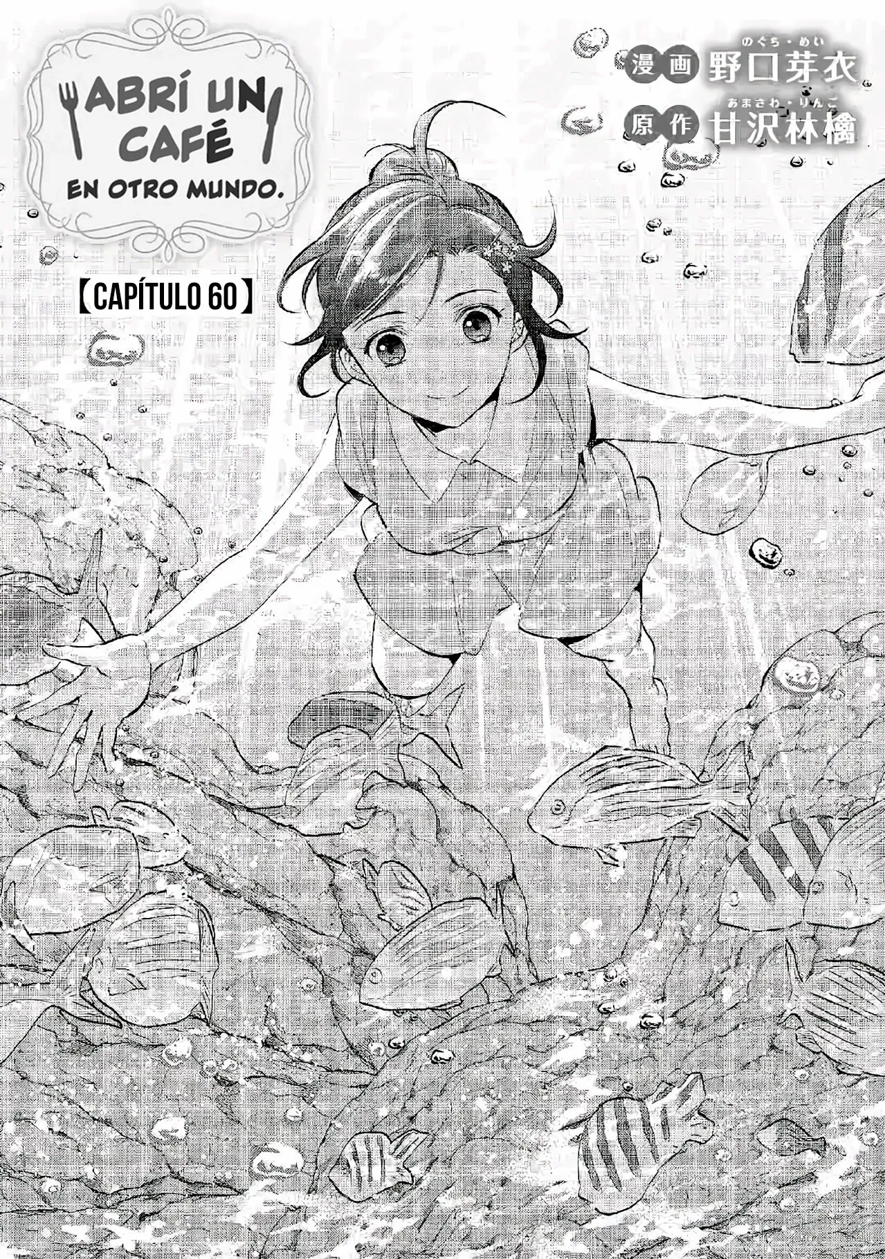 Isekai de Cafe wo Kaiten shimashita Capítulo 60 - Page 3