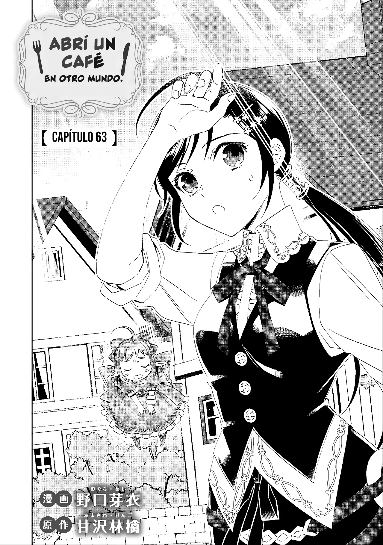 Isekai de Cafe wo Kaiten shimashita Capítulo 63 - Page 3