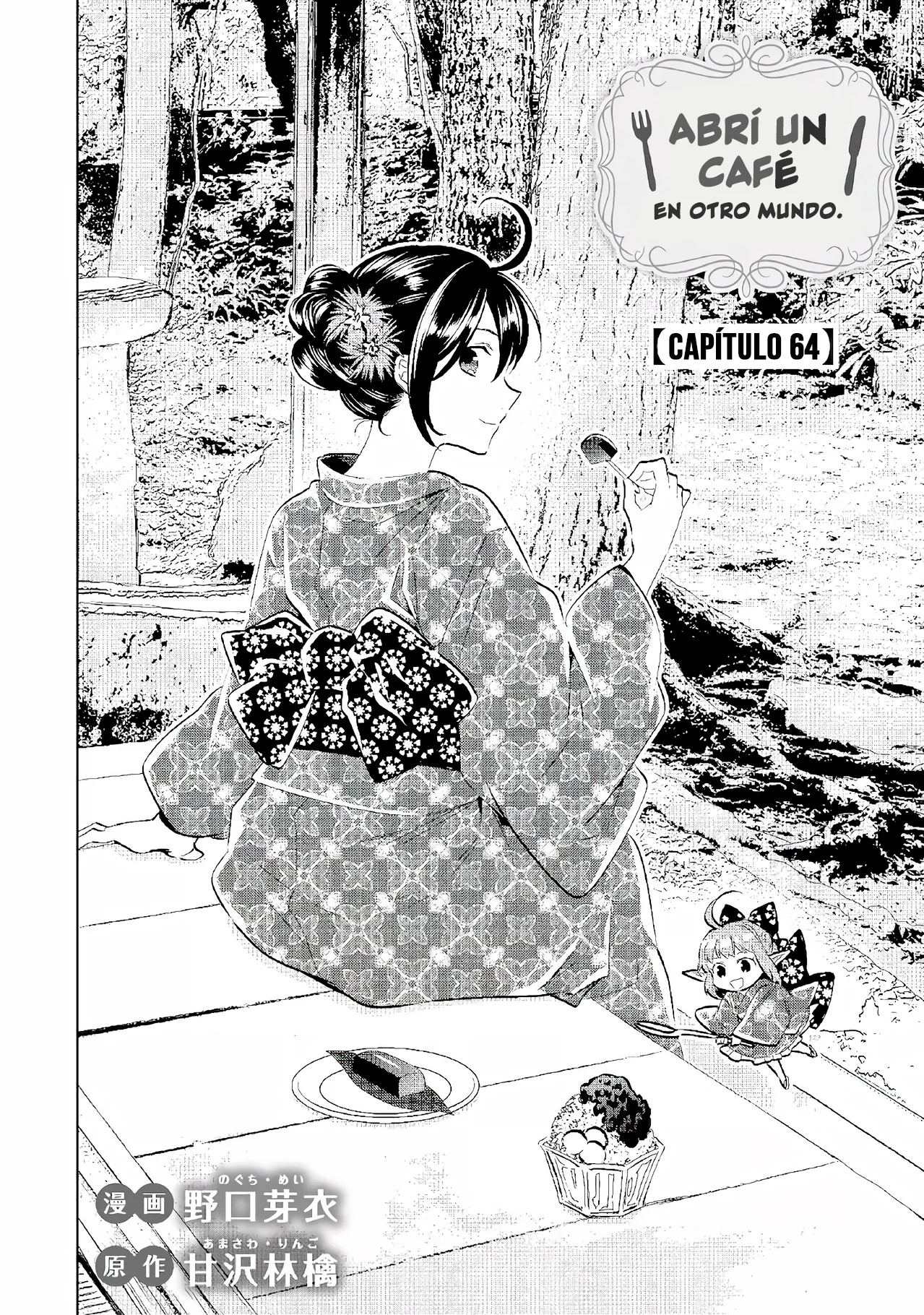 Isekai de Cafe wo Kaiten shimashita Capítulo 64 - Page 3