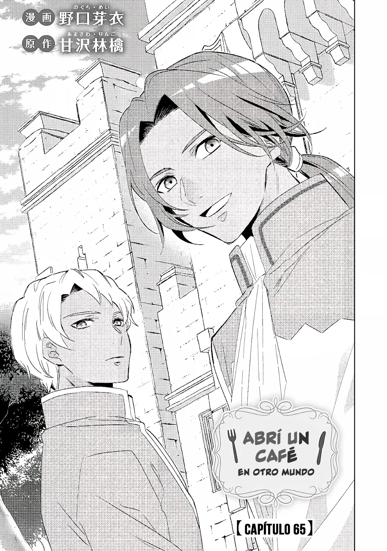 Isekai de Cafe wo Kaiten shimashita Capítulo 65 - Page 5