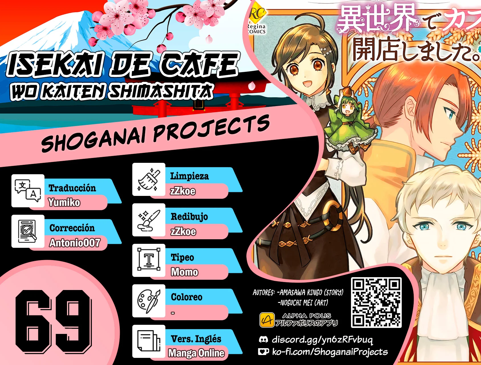 Isekai de Cafe wo Kaiten shimashita Capítulo 69 - Page 1