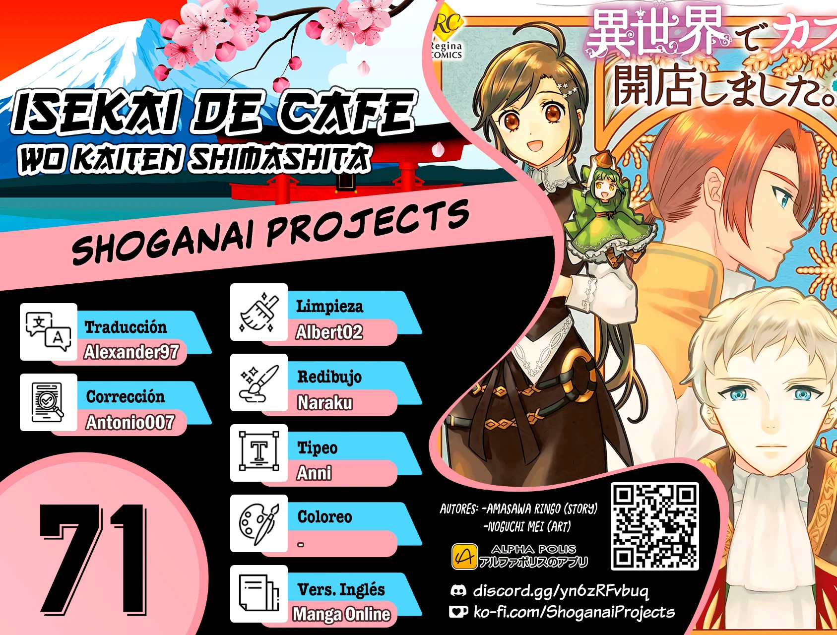 Isekai de Cafe wo Kaiten shimashita Capítulo 71 - Page 1