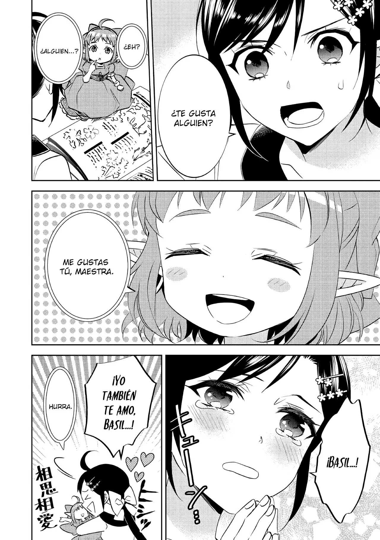 Isekai de Cafe wo Kaiten shimashita Capítulo 72 - Page 6