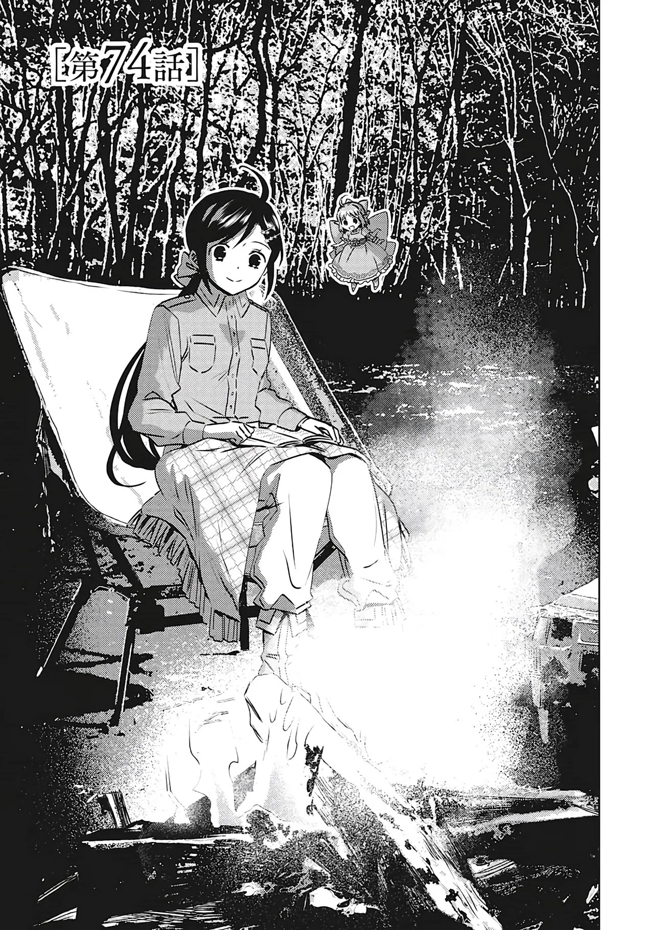 Isekai de Cafe wo Kaiten shimashita Capítulo 74 - Page 6