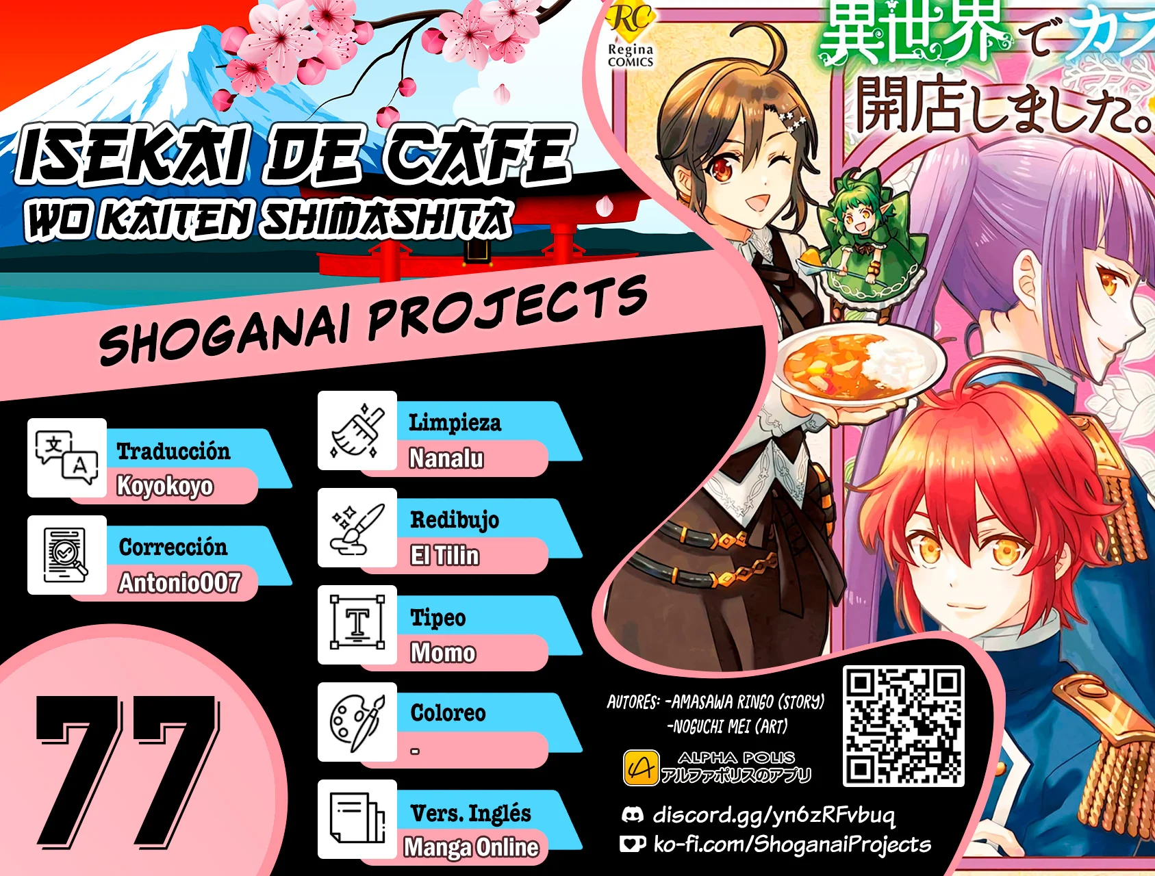 Isekai de Cafe wo Kaiten shimashita Capítulo 77 - Page 1