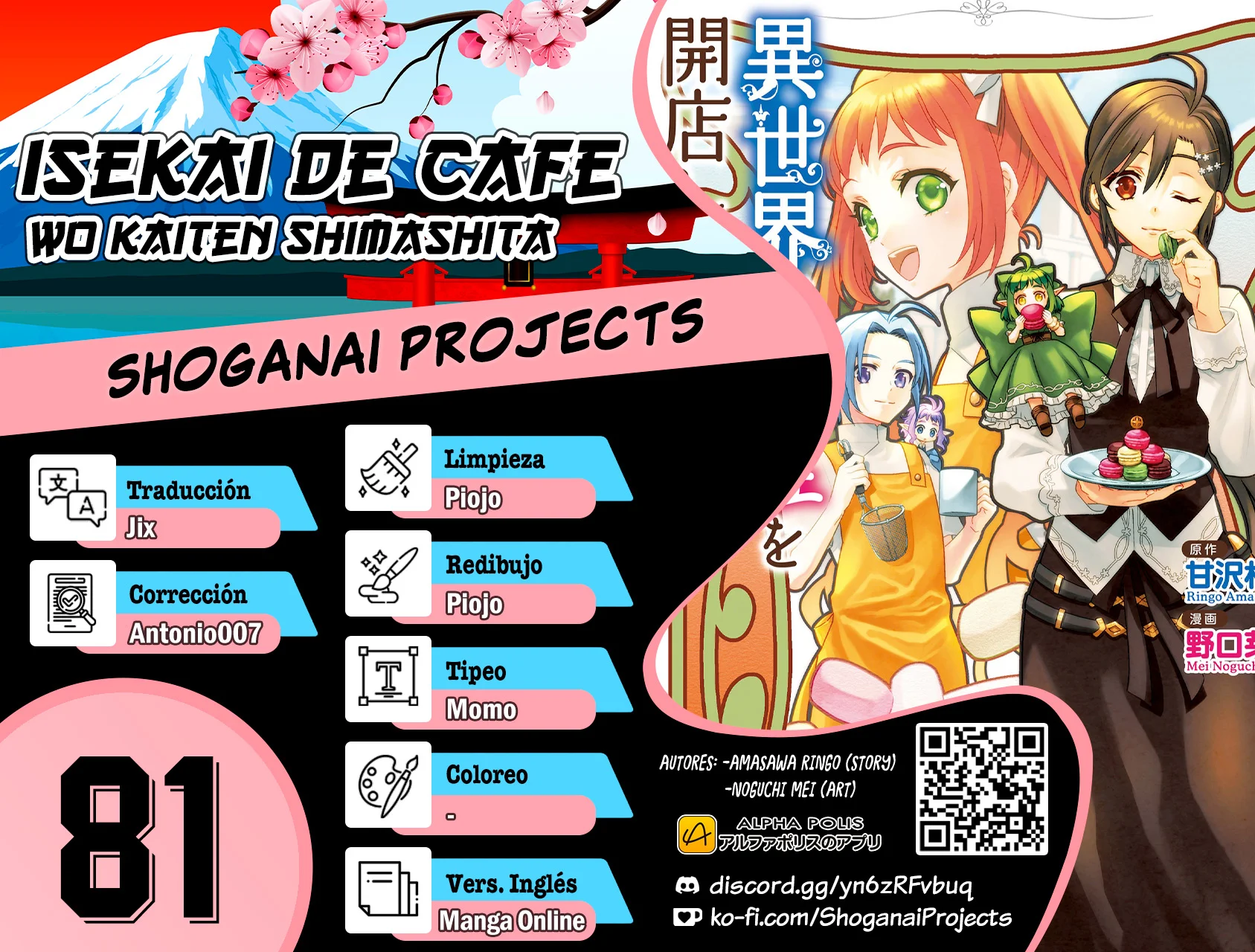 Isekai de Cafe wo Kaiten shimashita Capítulo 81 - Page 1