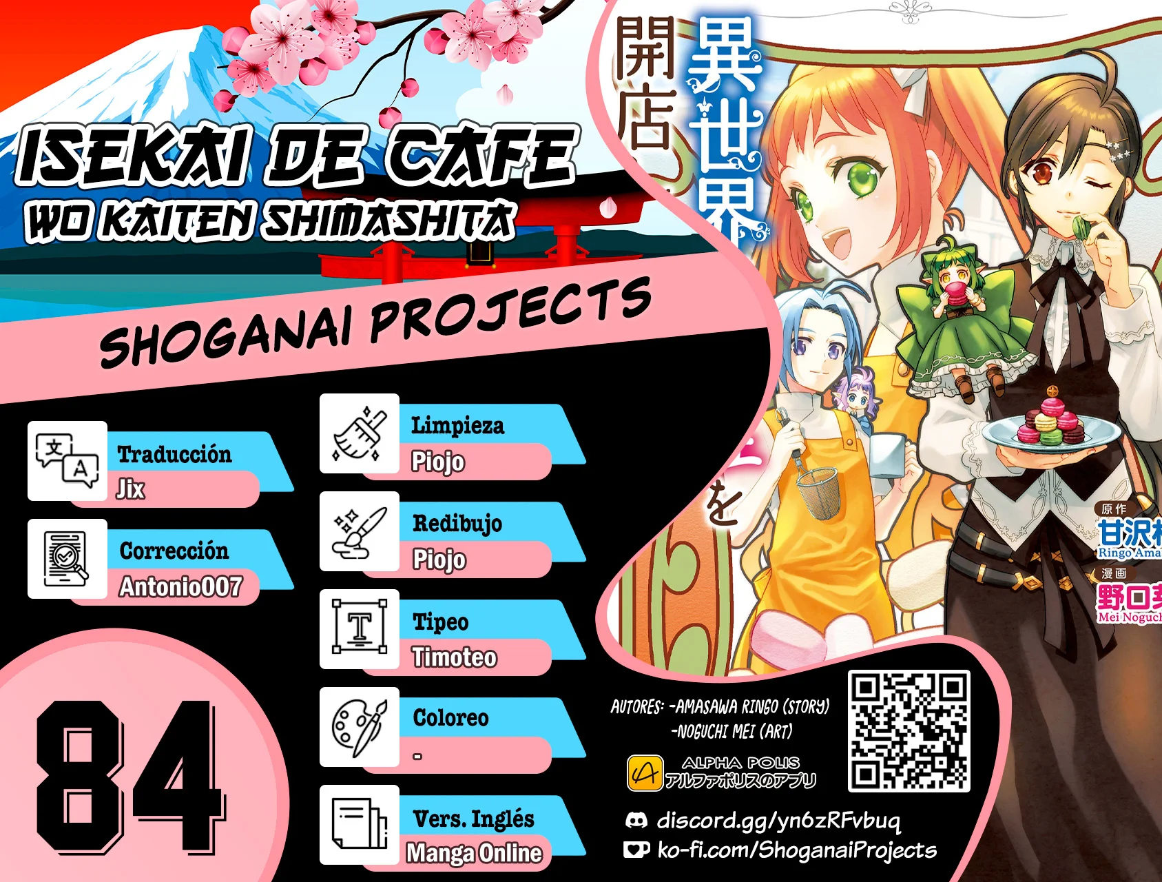 Isekai de Cafe wo Kaiten shimashita Capítulo 84 - Page 1