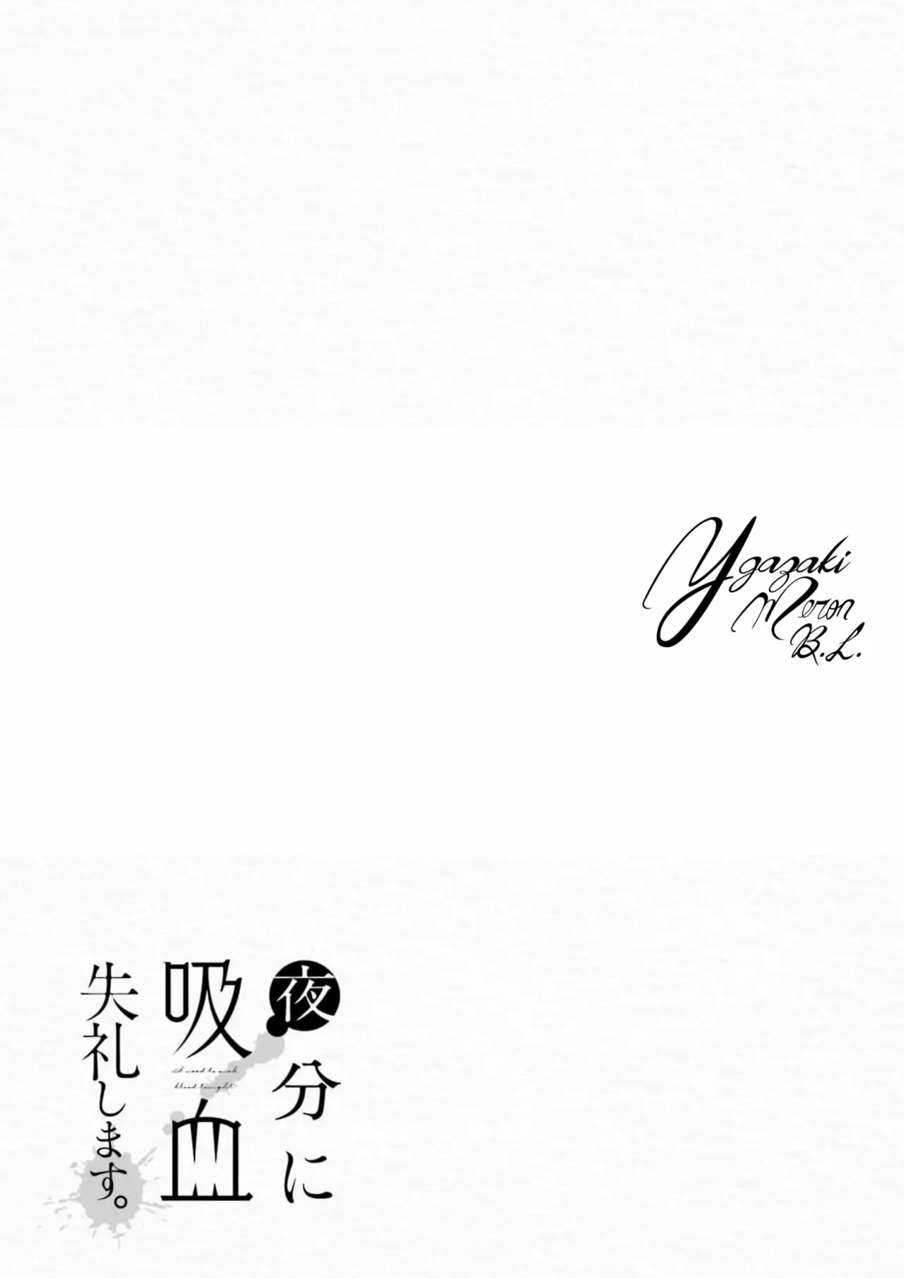 Yabun ni Kyuuketsu Shitsureishimasu. Capítulo 16 - Page 20