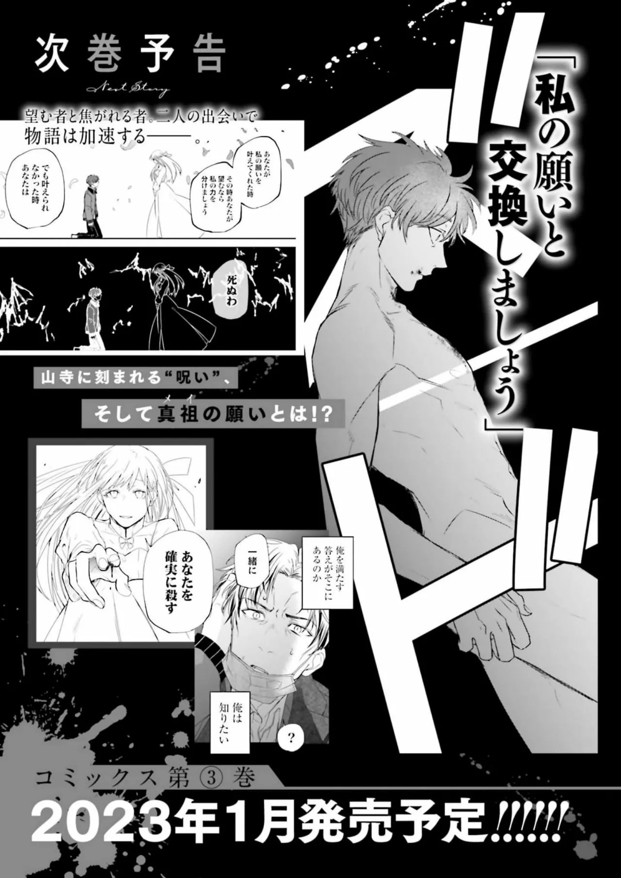Yabun ni Kyuuketsu Shitsureishimasu. Capítulo 16 - Page 22