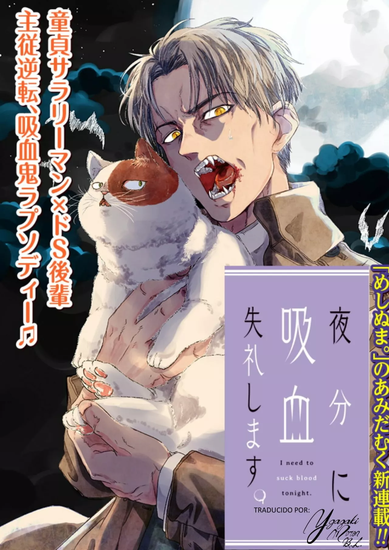 Yabun ni Kyuuketsu Shitsureishimasu. Capítulo 19 - Page 1