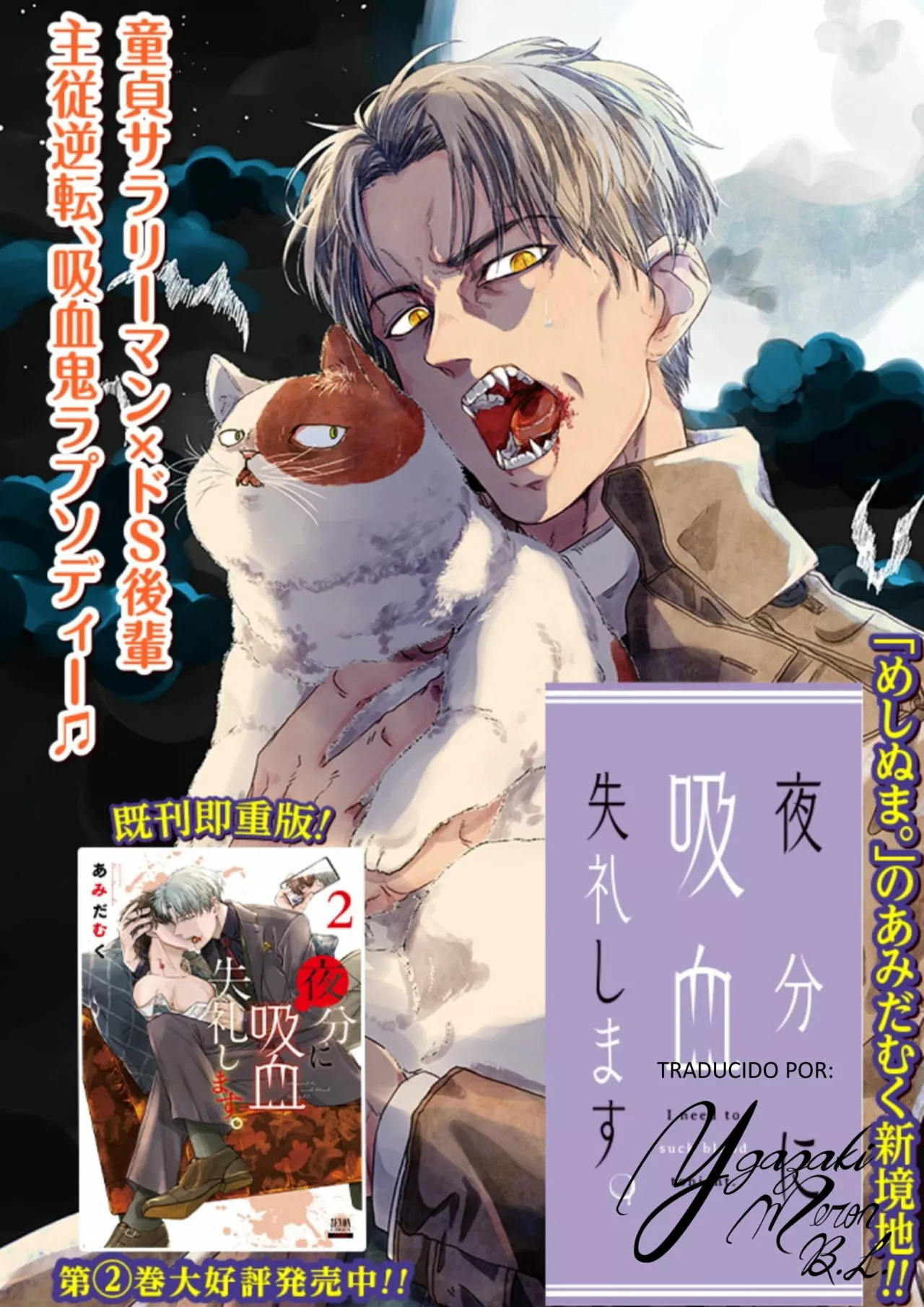 Yabun ni Kyuuketsu Shitsureishimasu. Capítulo 20 - Page 1