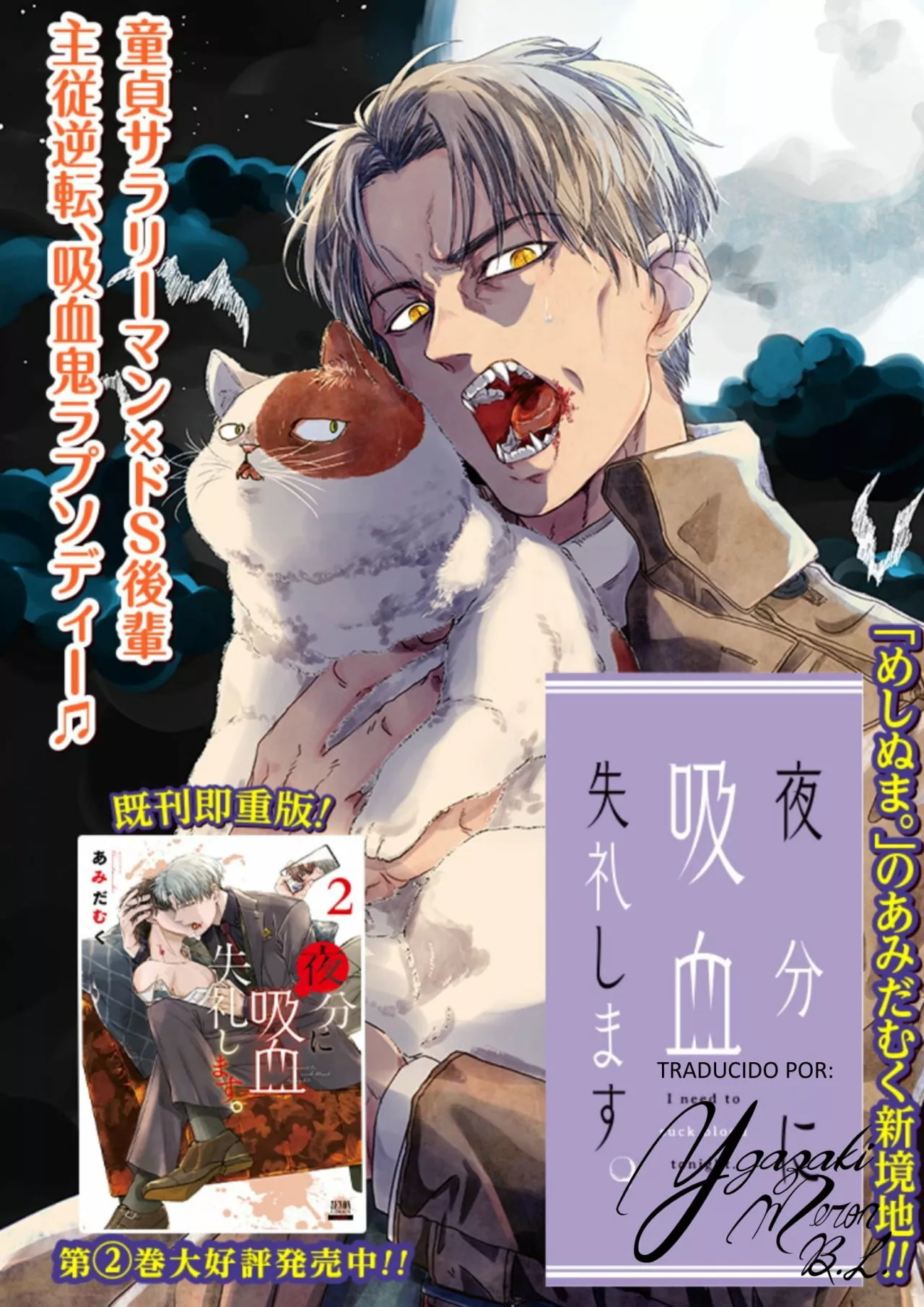 Yabun ni Kyuuketsu Shitsureishimasu. Capítulo 22 - Page 1