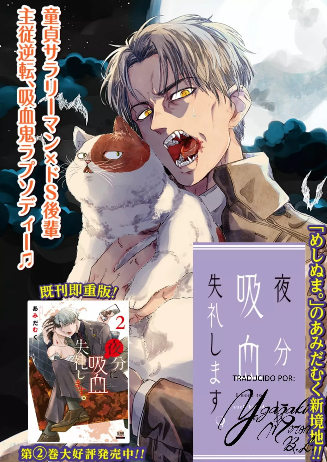 Yabun ni Kyuuketsu Shitsureishimasu. Capítulo 23 - Page 1