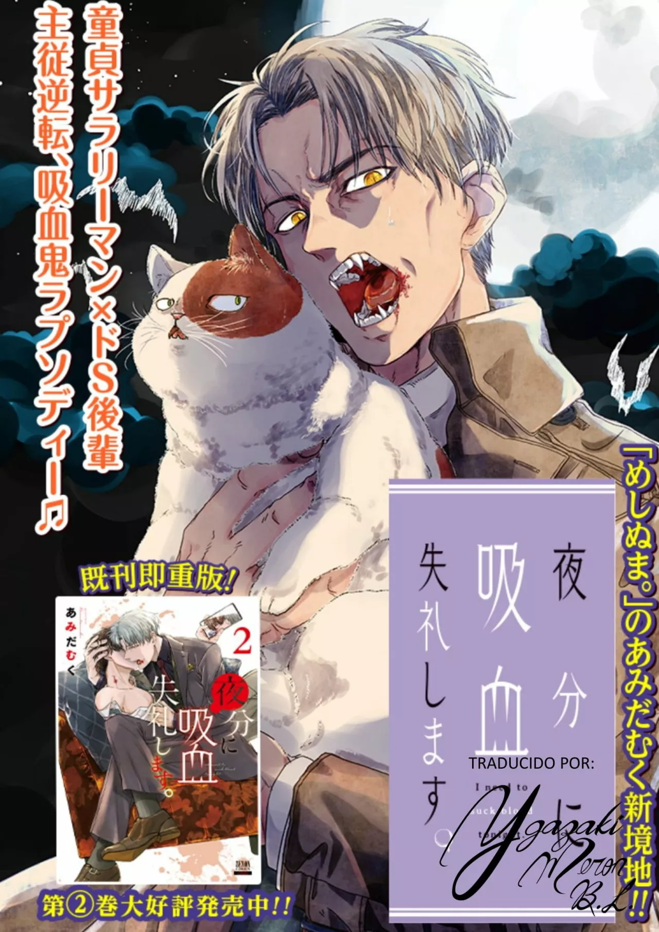 Yabun ni Kyuuketsu Shitsureishimasu. Capítulo 24 - Page 1