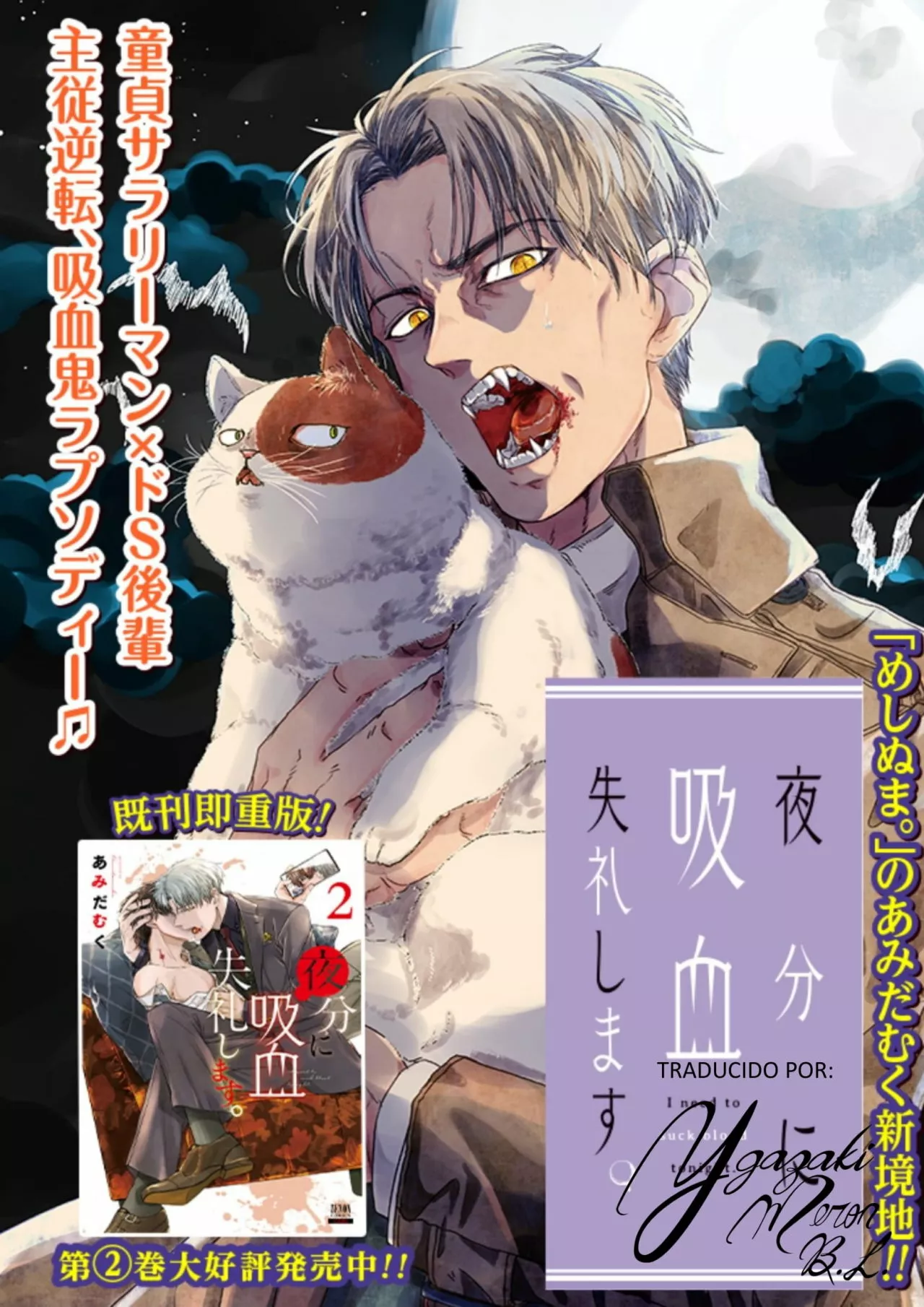 Yabun ni Kyuuketsu Shitsureishimasu. Capítulo 25 - Page 1
