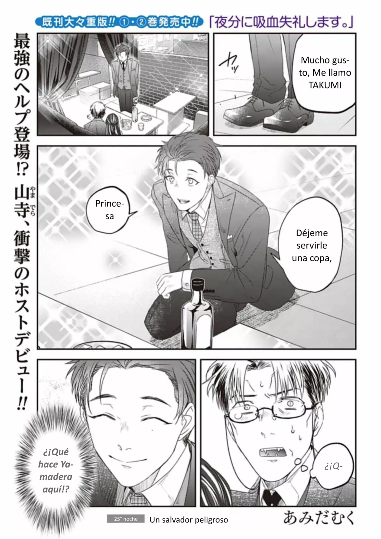 Yabun ni Kyuuketsu Shitsureishimasu. Capítulo 25 - Page 2