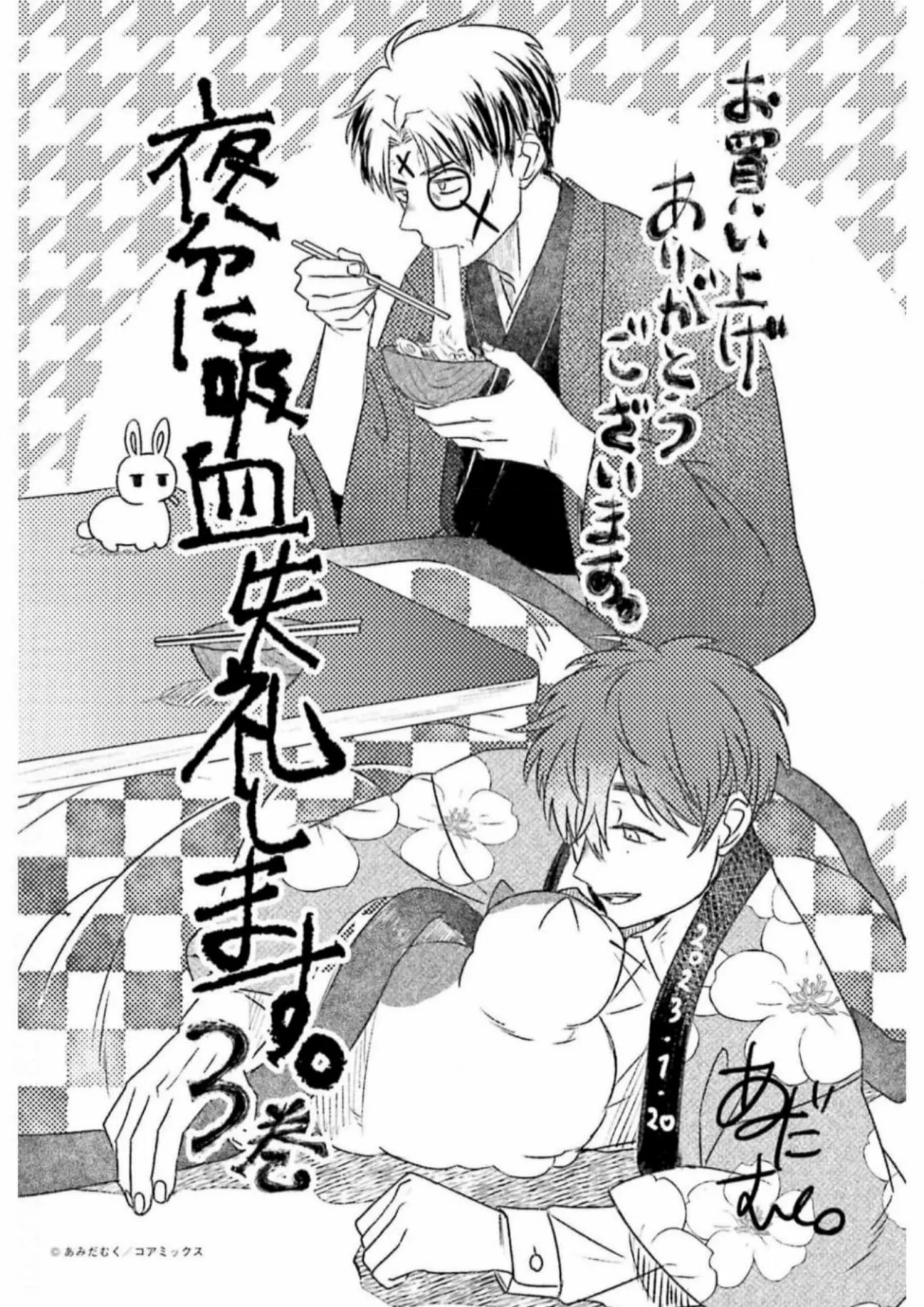 Yabun ni Kyuuketsu Shitsureishimasu. Capítulo 27 - Page 22