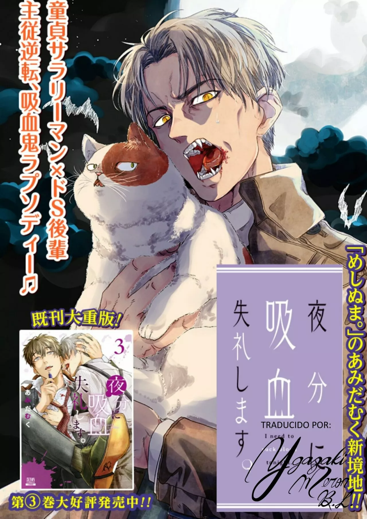 Yabun ni Kyuuketsu Shitsureishimasu. Capítulo 28 - Page 1