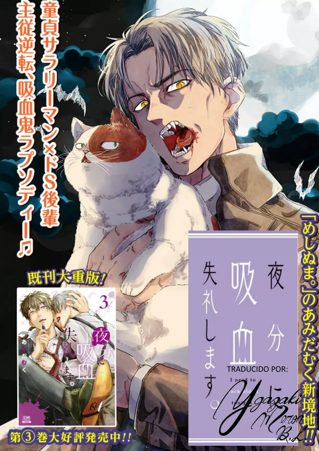Yabun ni Kyuuketsu Shitsureishimasu. Capítulo 30 - Page 1