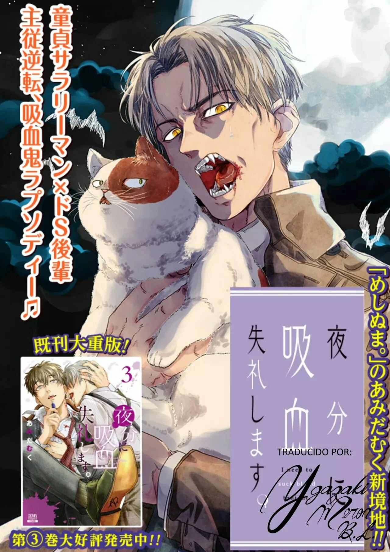 Yabun ni Kyuuketsu Shitsureishimasu. Capítulo 32 - Page 1