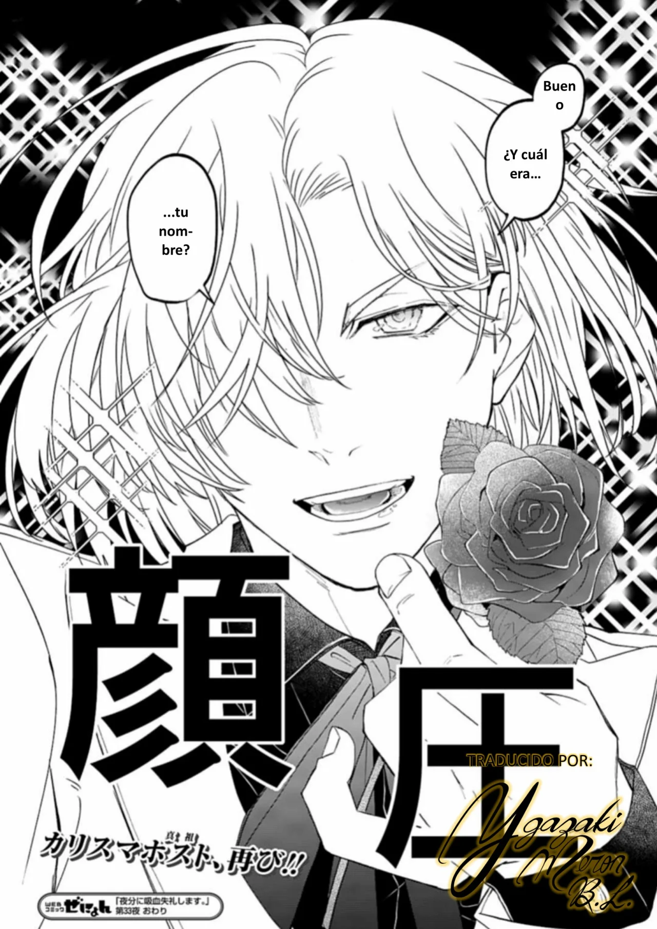 Yabun ni Kyuuketsu Shitsureishimasu. Capítulo 33 - Page 19