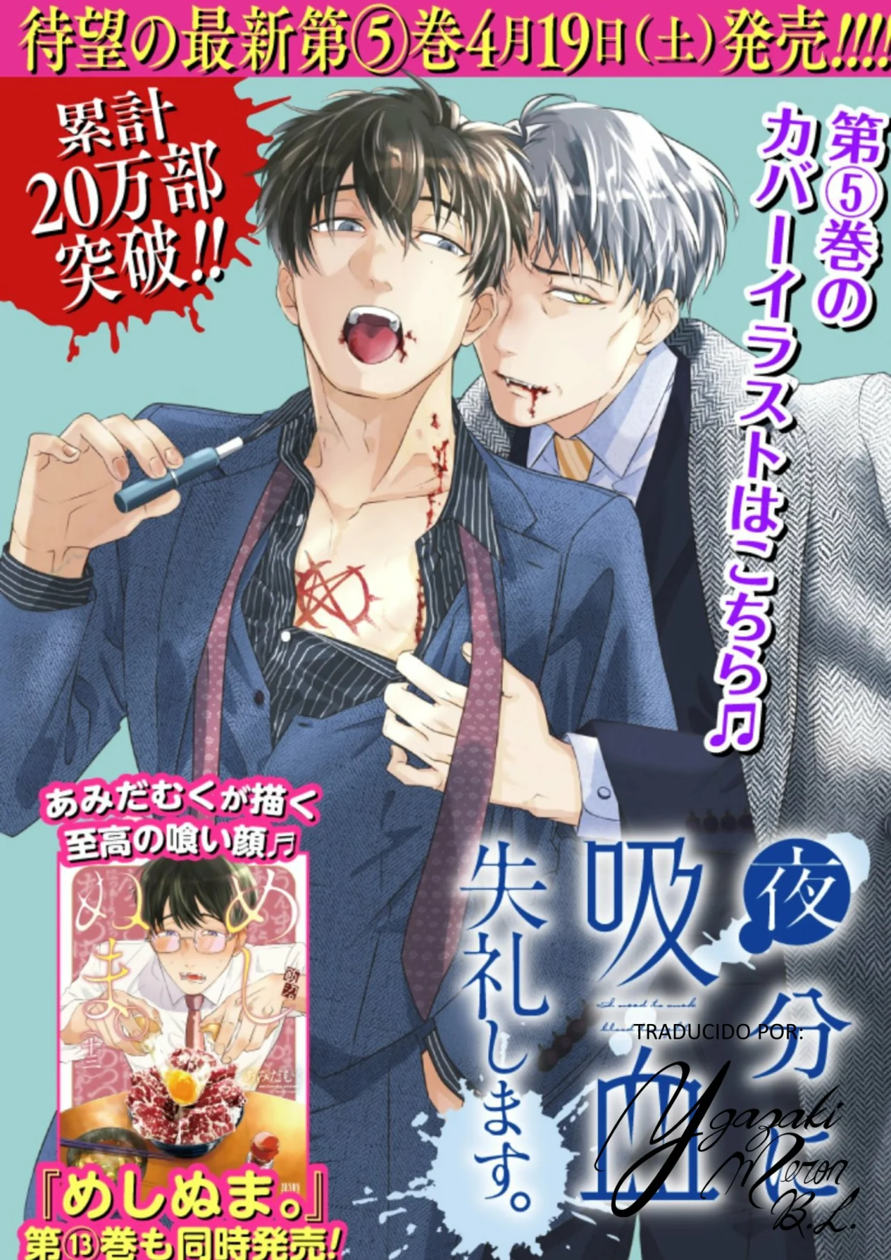 Yabun ni Kyuuketsu Shitsureishimasu. Capítulo 41 - Page 1