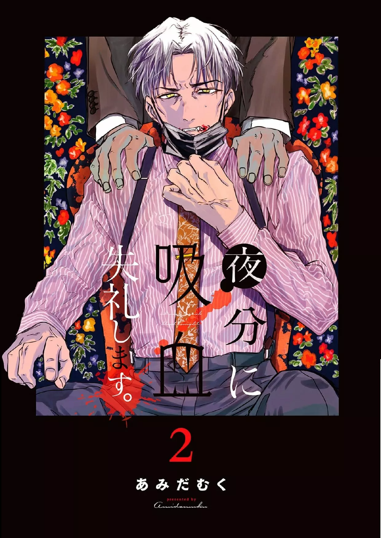 Yabun ni Kyuuketsu Shitsureishimasu. Capítulo 9 - Page 3