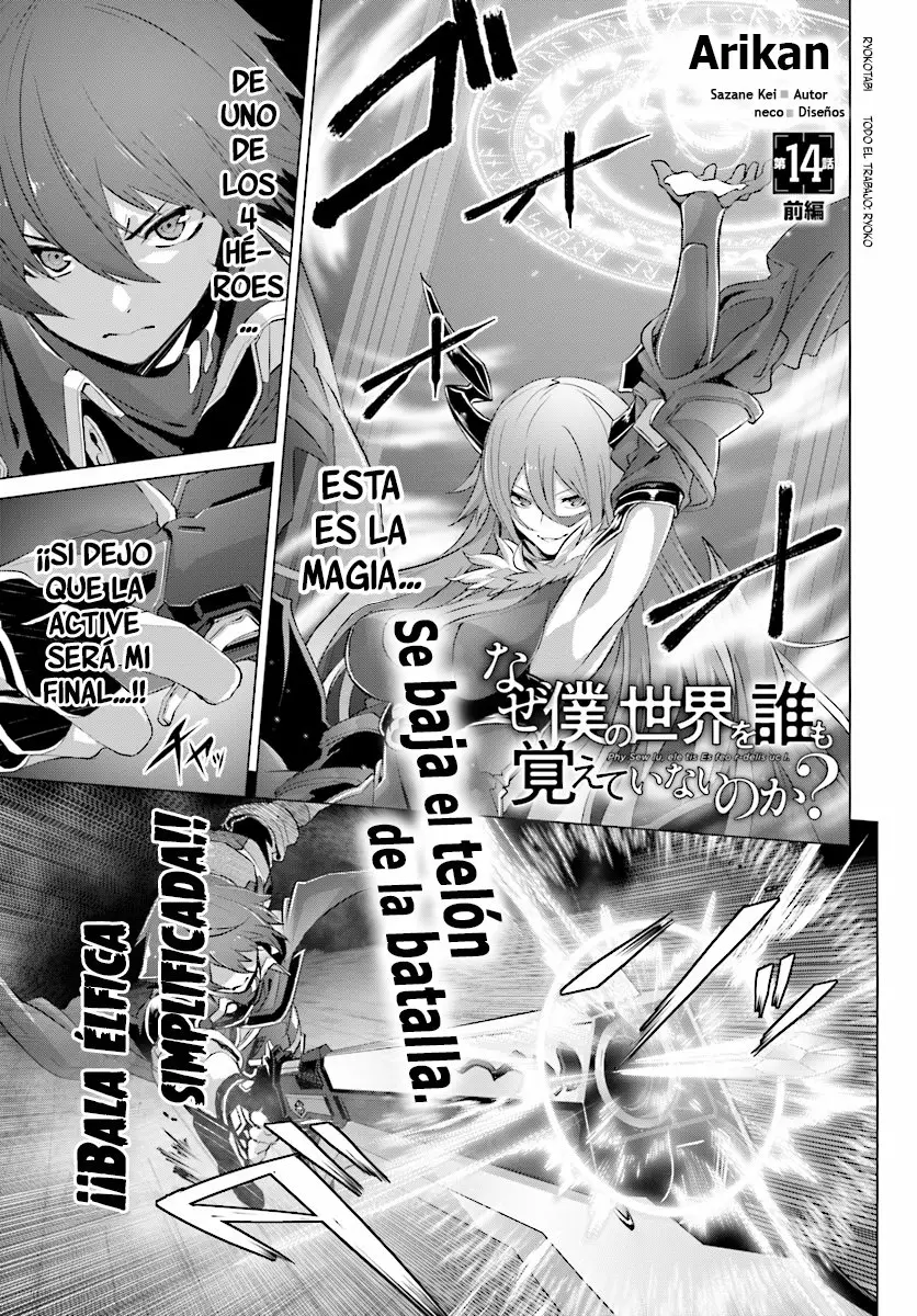 Naze Boku no Sekai wo Daremo Oboeteinai no ka? Capítulo 14 - Page 1
