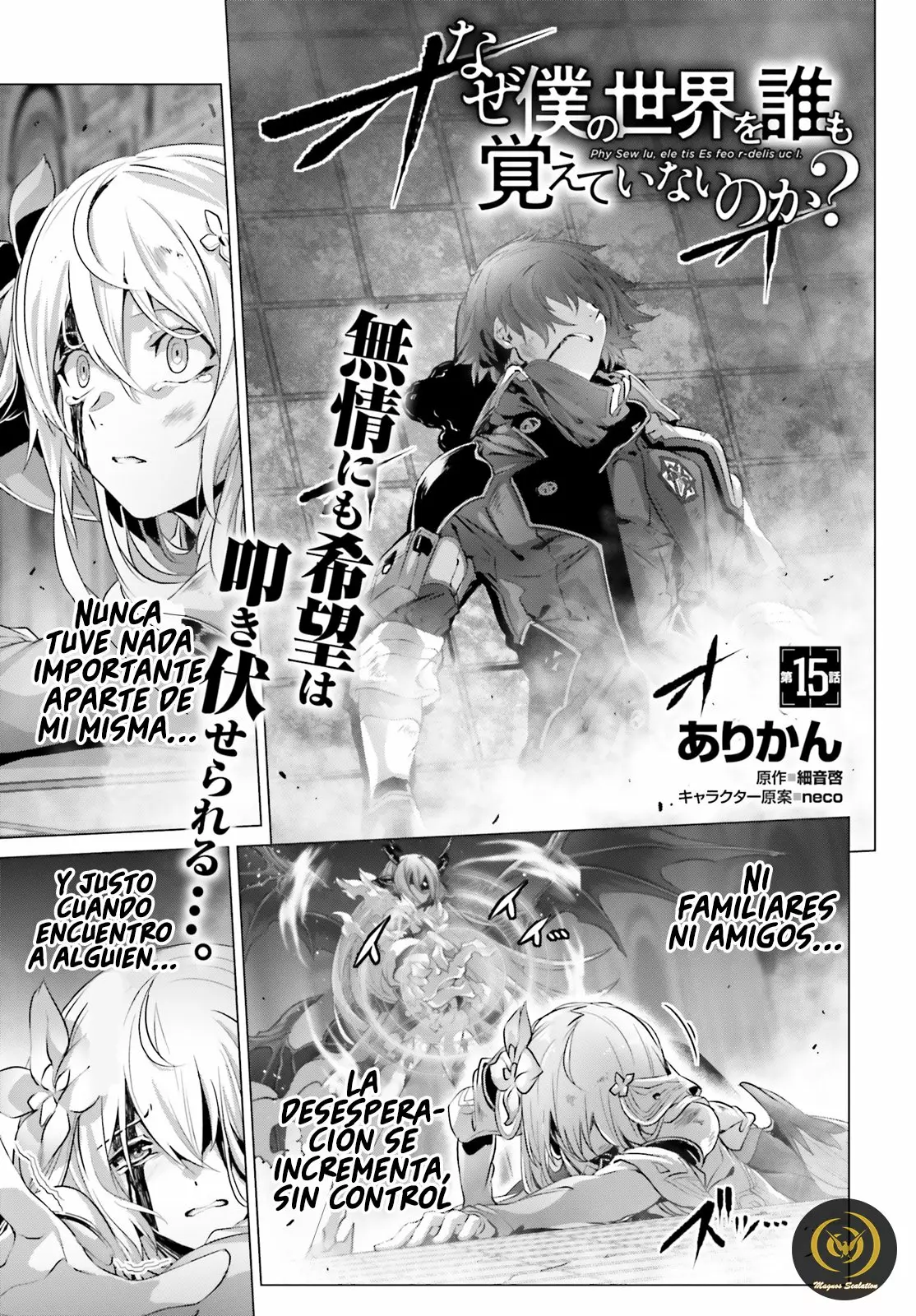 Naze Boku no Sekai wo Daremo Oboeteinai no ka? Capítulo 15 - Page 2