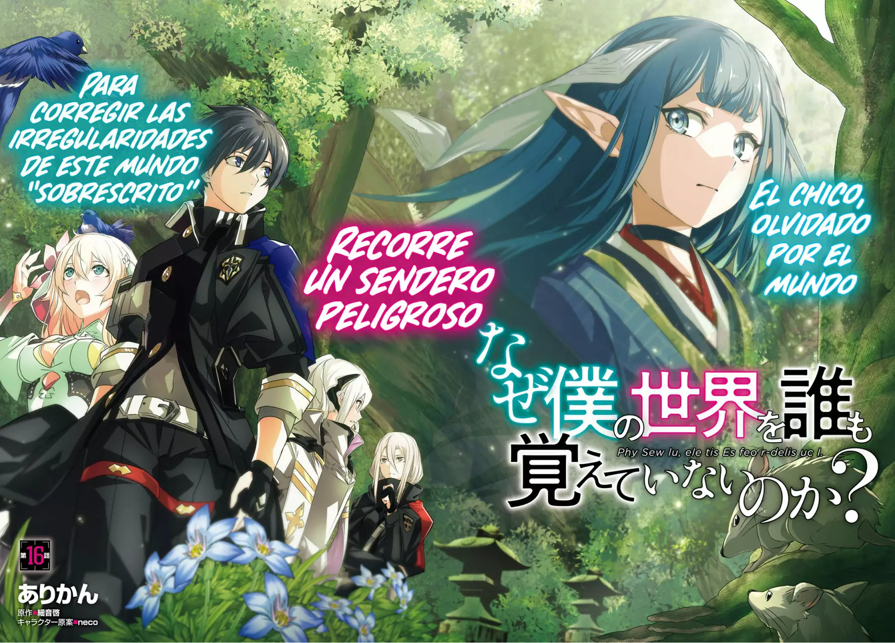 Naze Boku no Sekai wo Daremo Oboeteinai no ka? Capítulo 16 - Page 3