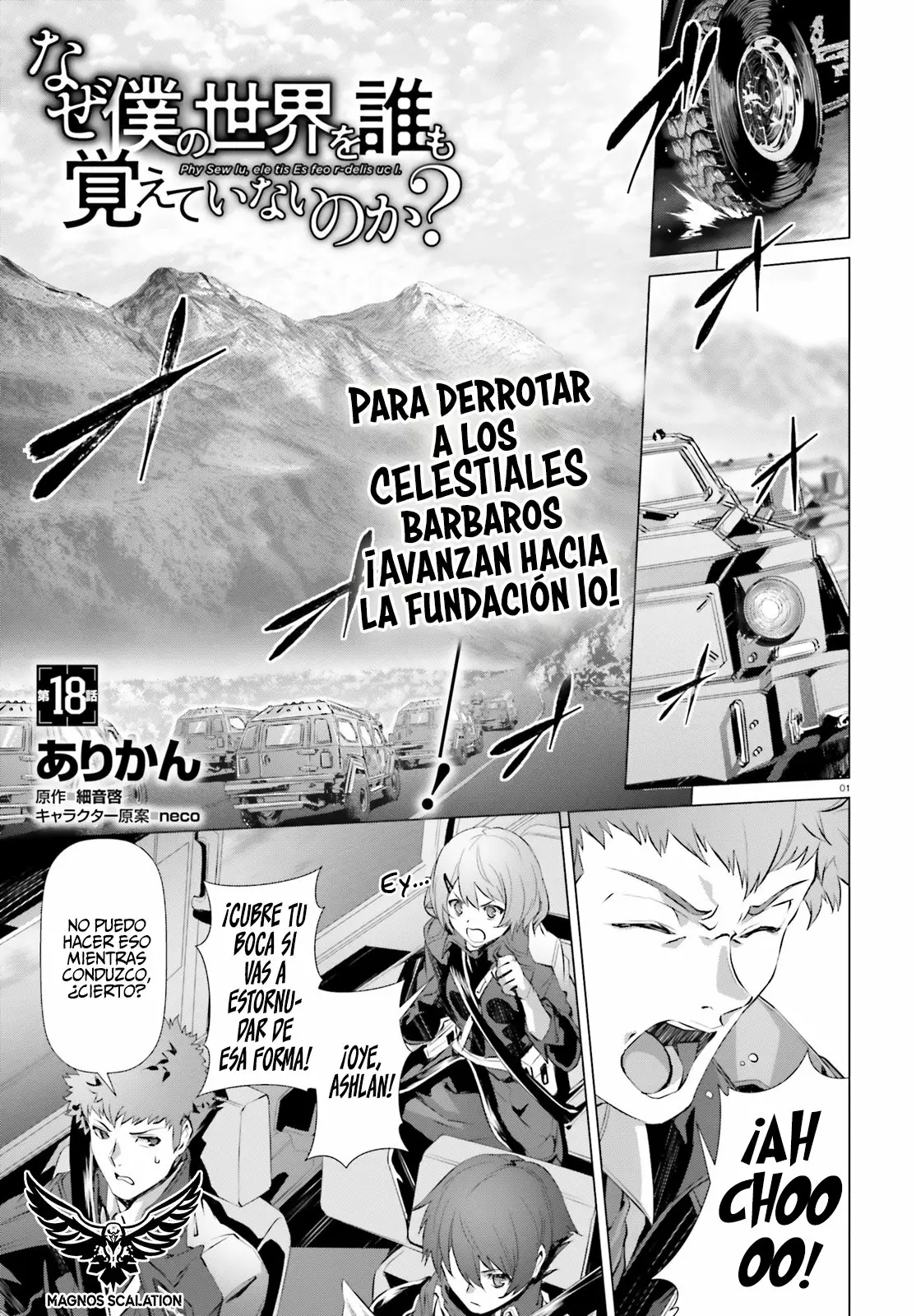 Naze Boku no Sekai wo Daremo Oboeteinai no ka? Capítulo 18 - Page 2