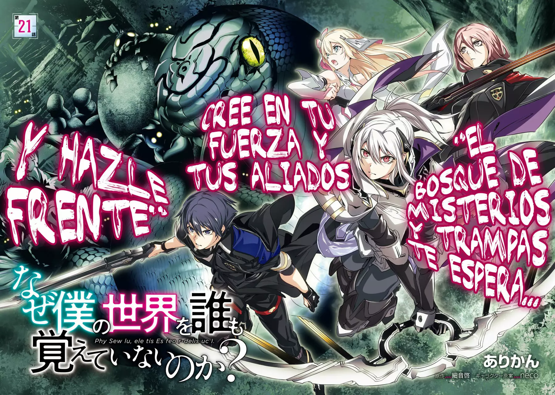 Naze Boku no Sekai wo Daremo Oboeteinai no ka? Capítulo 21 - Page 4