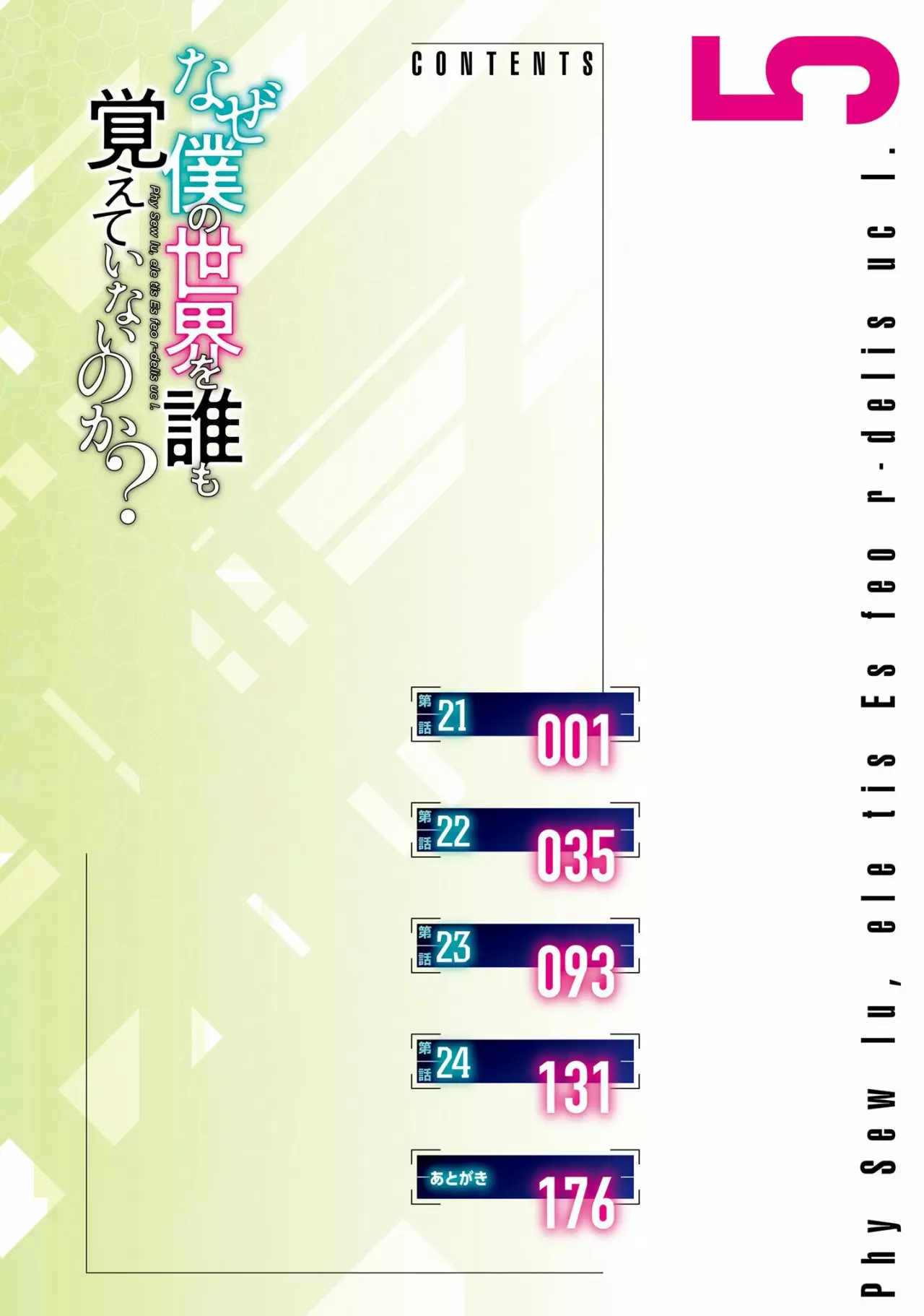 Naze Boku no Sekai wo Daremo Oboeteinai no ka? Capítulo 21 - Page 5