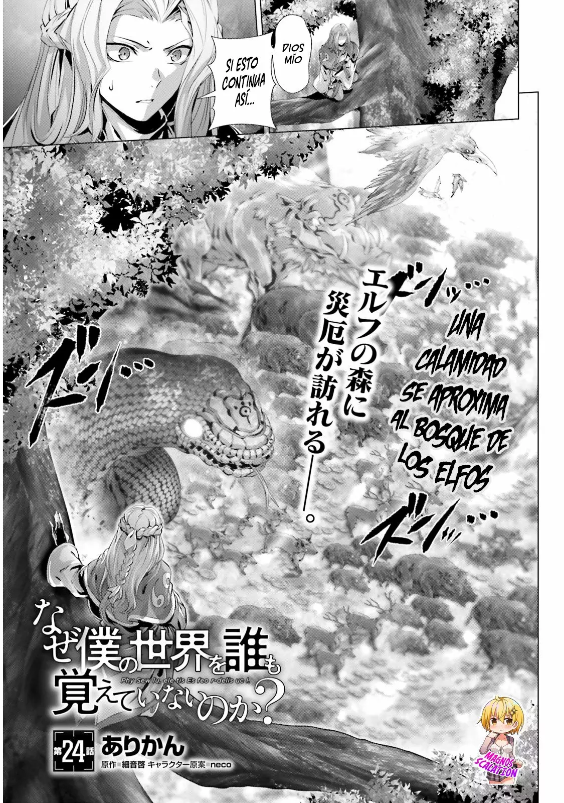 Naze Boku no Sekai wo Daremo Oboeteinai no ka? Capítulo 24 - Page 4