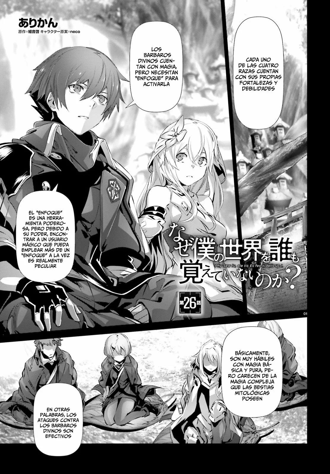 Naze Boku no Sekai wo Daremo Oboeteinai no ka? Capítulo 26 - Page 3