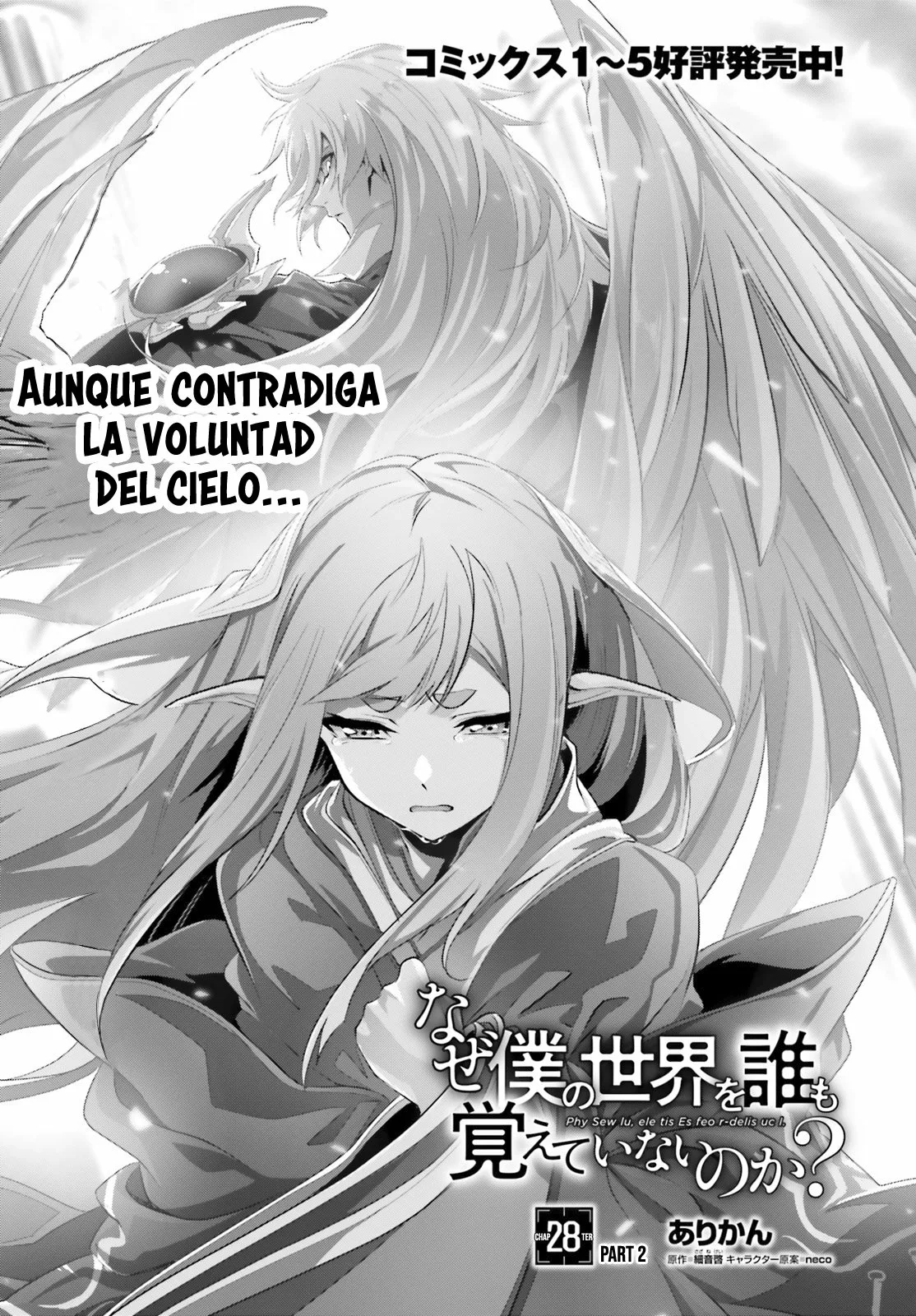 Naze Boku no Sekai wo Daremo Oboeteinai no ka? Capítulo 28.2 - Page 3