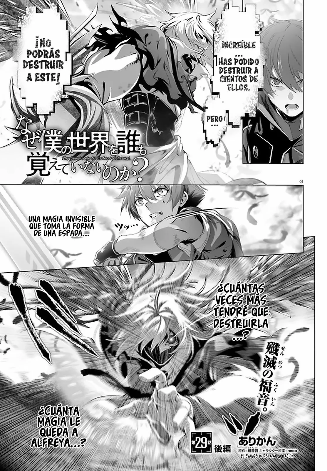 Naze Boku no Sekai wo Daremo Oboeteinai no ka? Capítulo 29.2 - Page 3