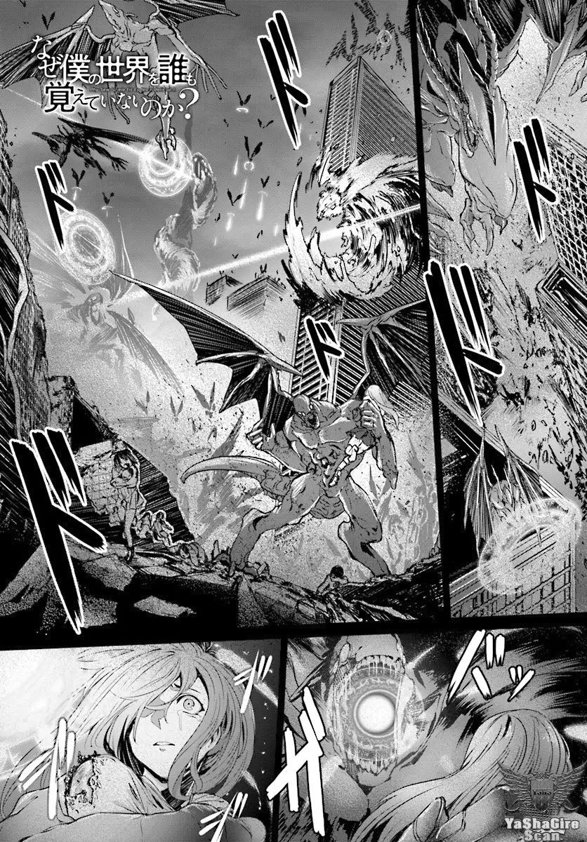 Naze Boku no Sekai wo Daremo Oboeteinai no ka? Capítulo 3 - Page 2
