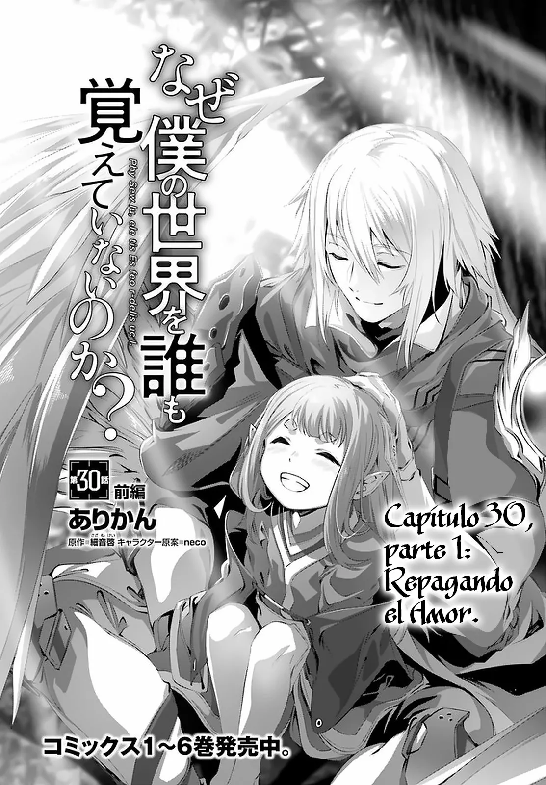 Naze Boku no Sekai wo Daremo Oboeteinai no ka? Capítulo 30.1 - Page 4