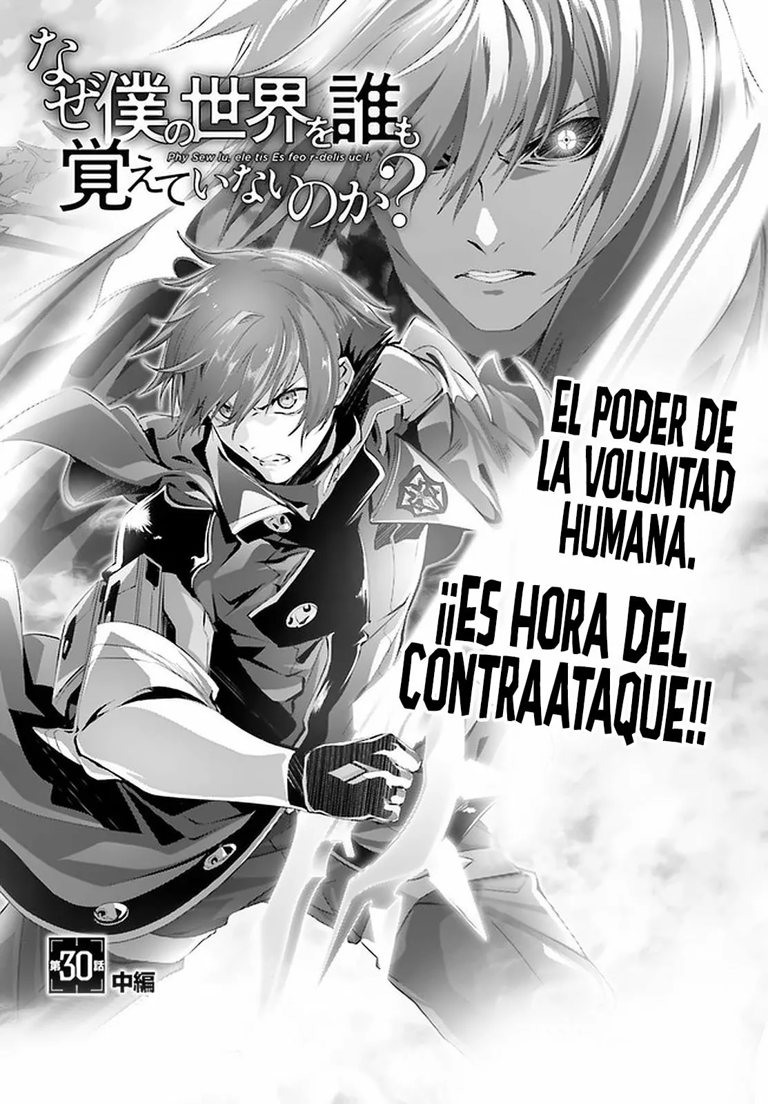 Naze Boku no Sekai wo Daremo Oboeteinai no ka? Capítulo 30.2 - Page 2