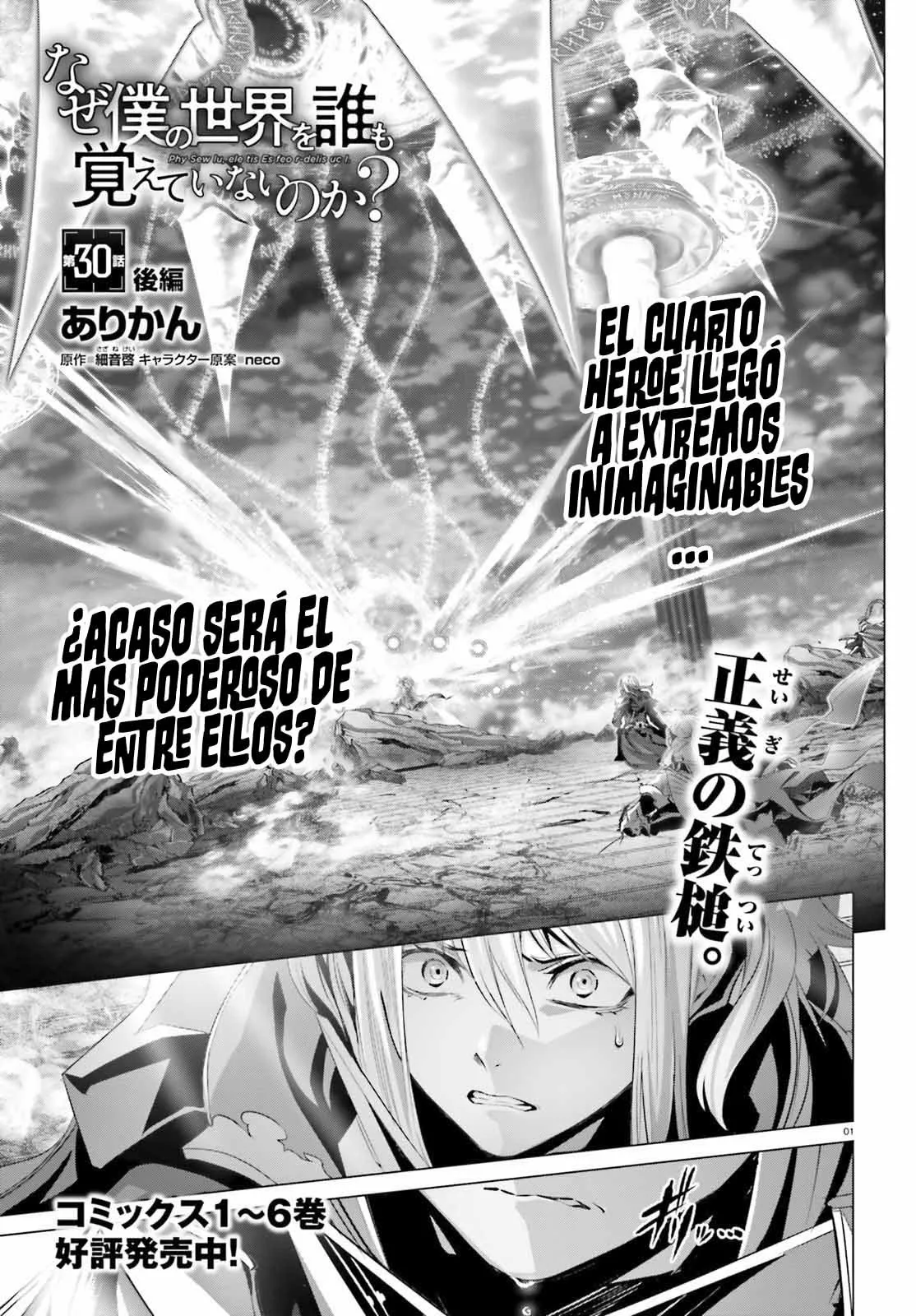 Naze Boku no Sekai wo Daremo Oboeteinai no ka? Capítulo 30.3 - Page 2